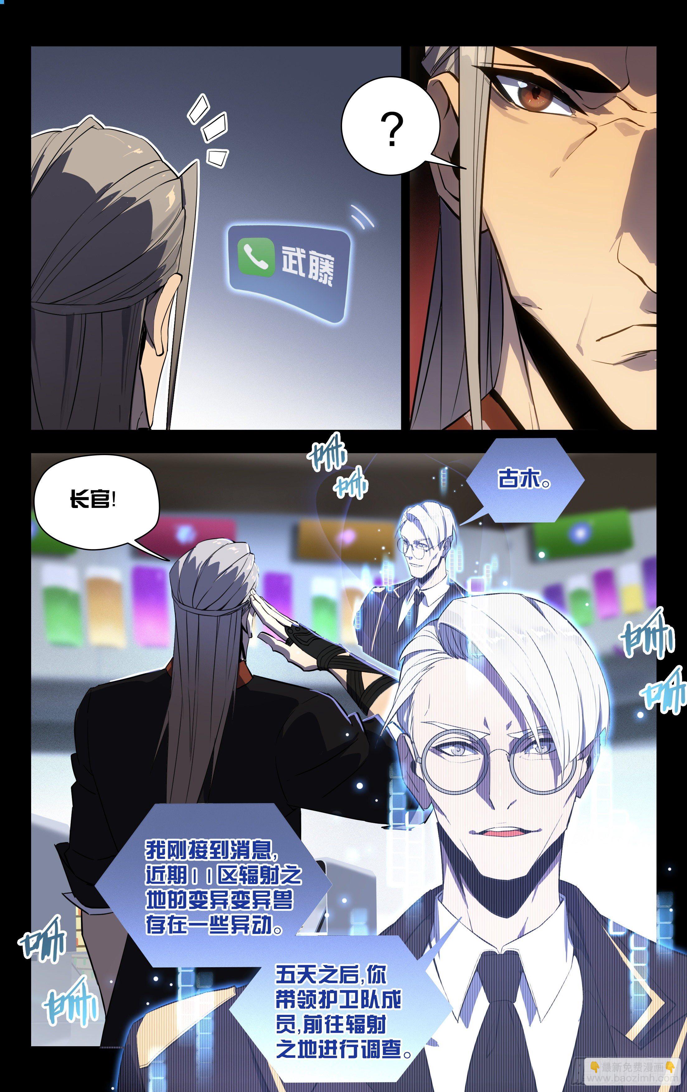 59.李书航（下）-第60话