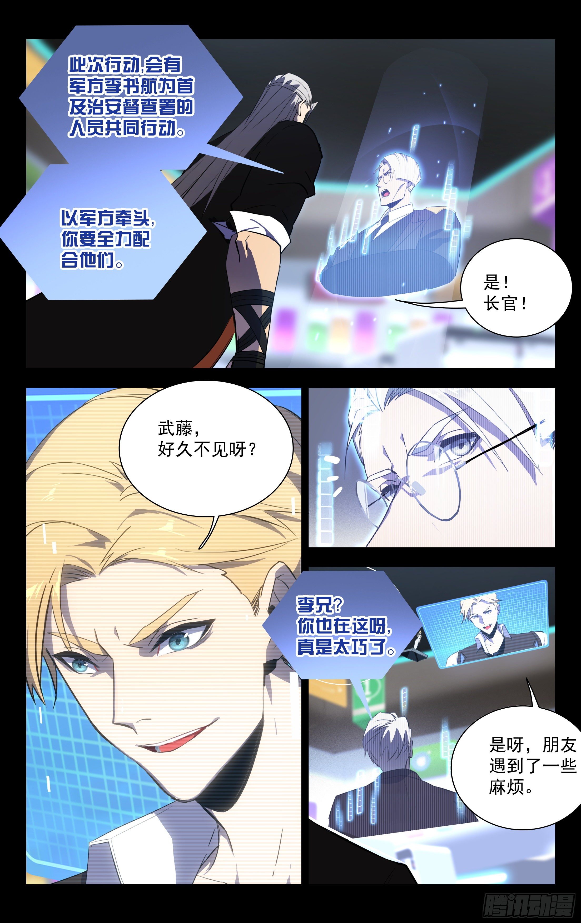 59.李书航（下）-第60话