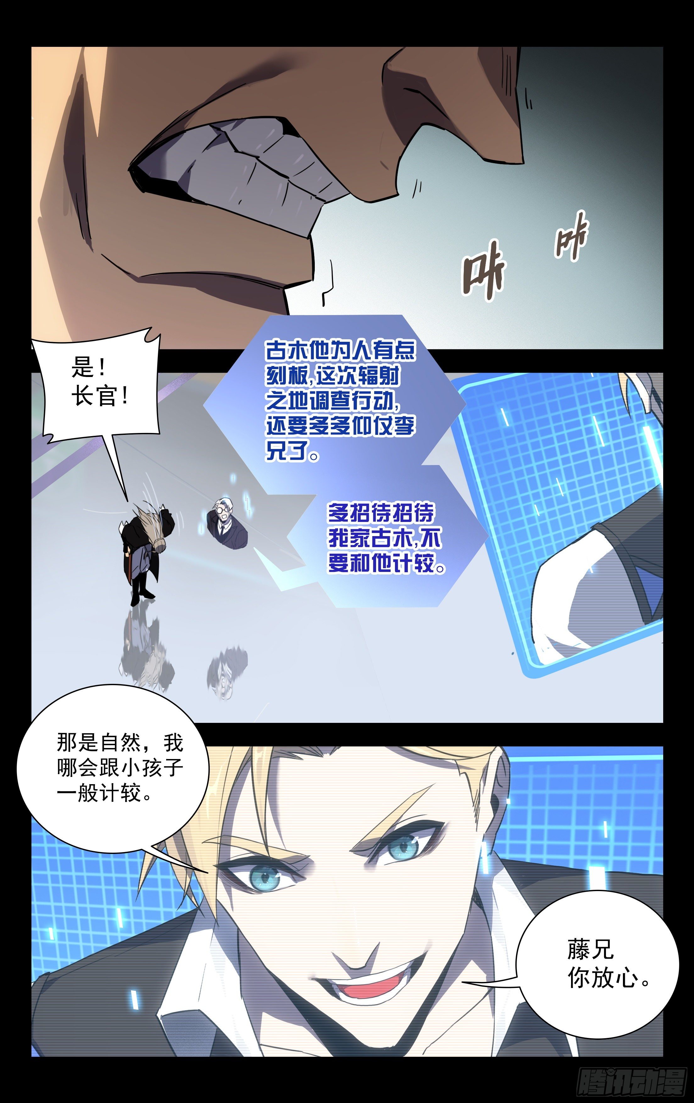 59.李书航（下）-第60话