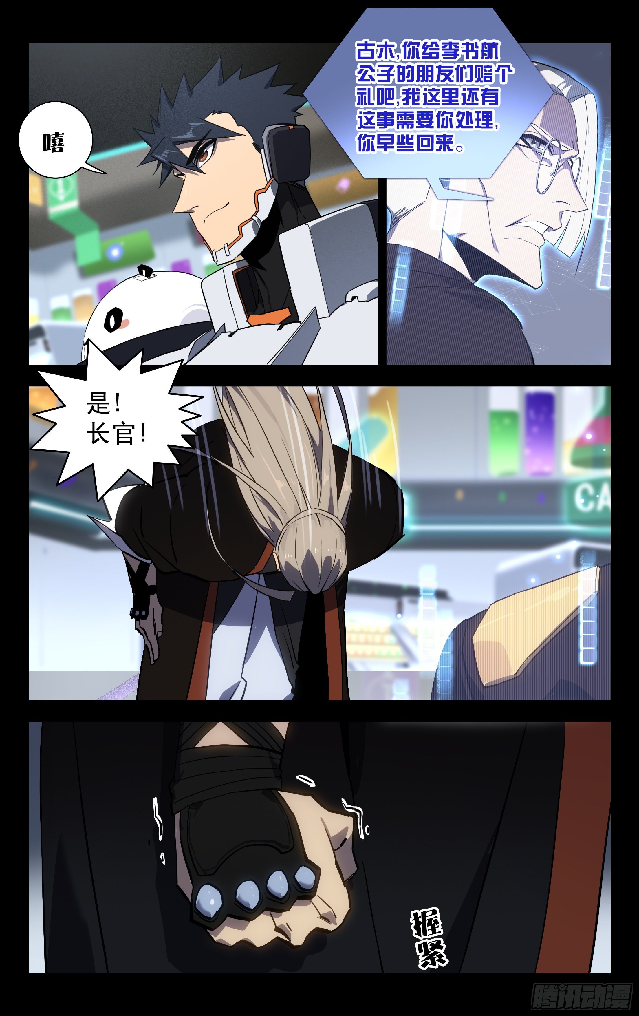 59.李书航（下）-第60话