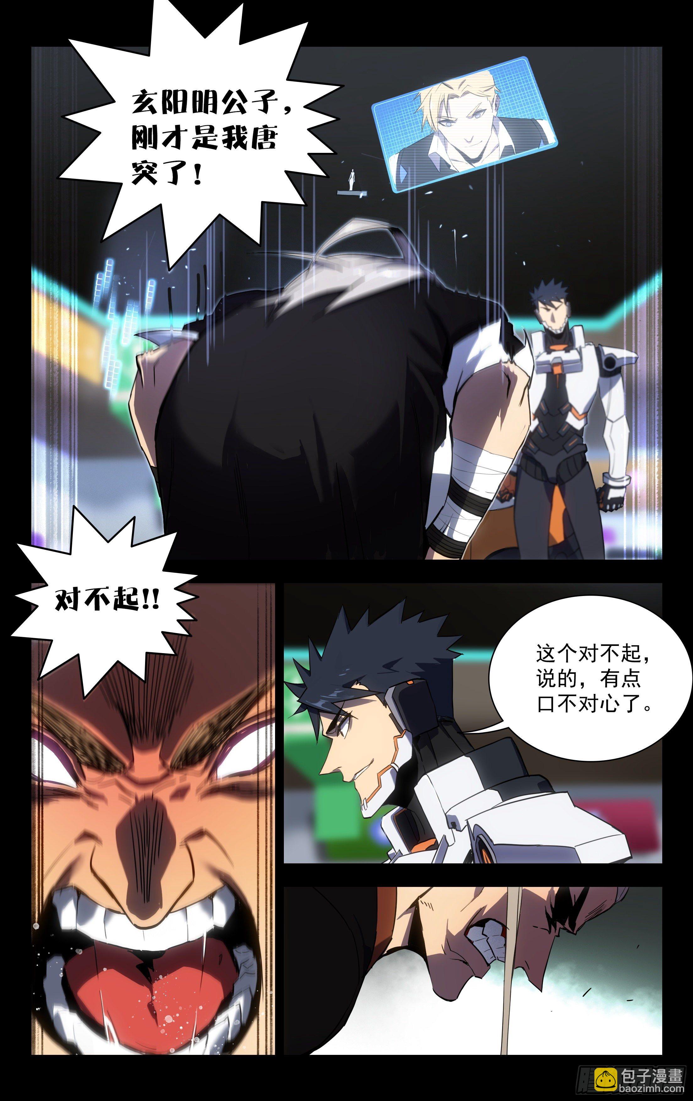 59.李书航（下）-第60话