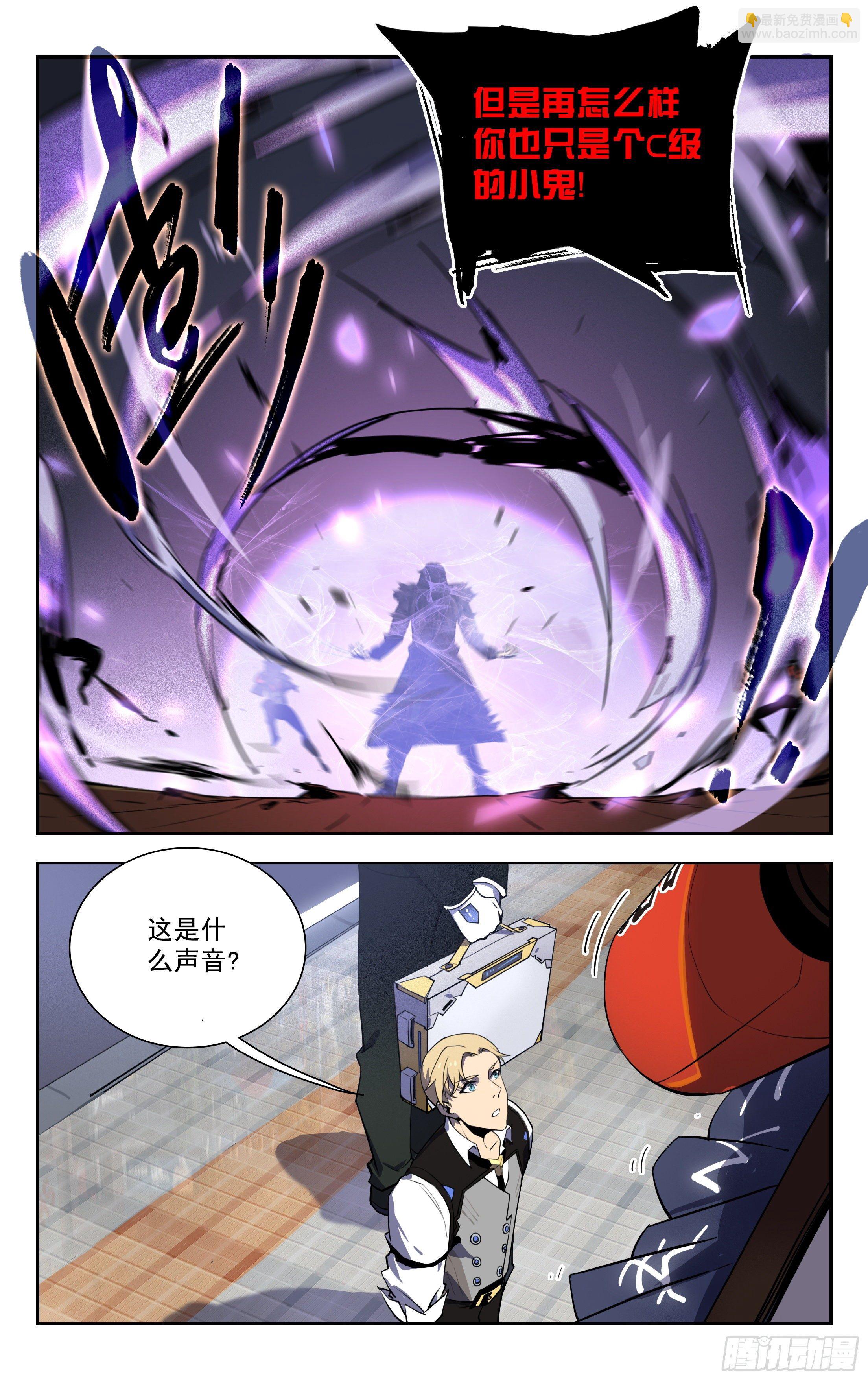 61.秦家长老(下）-第62话