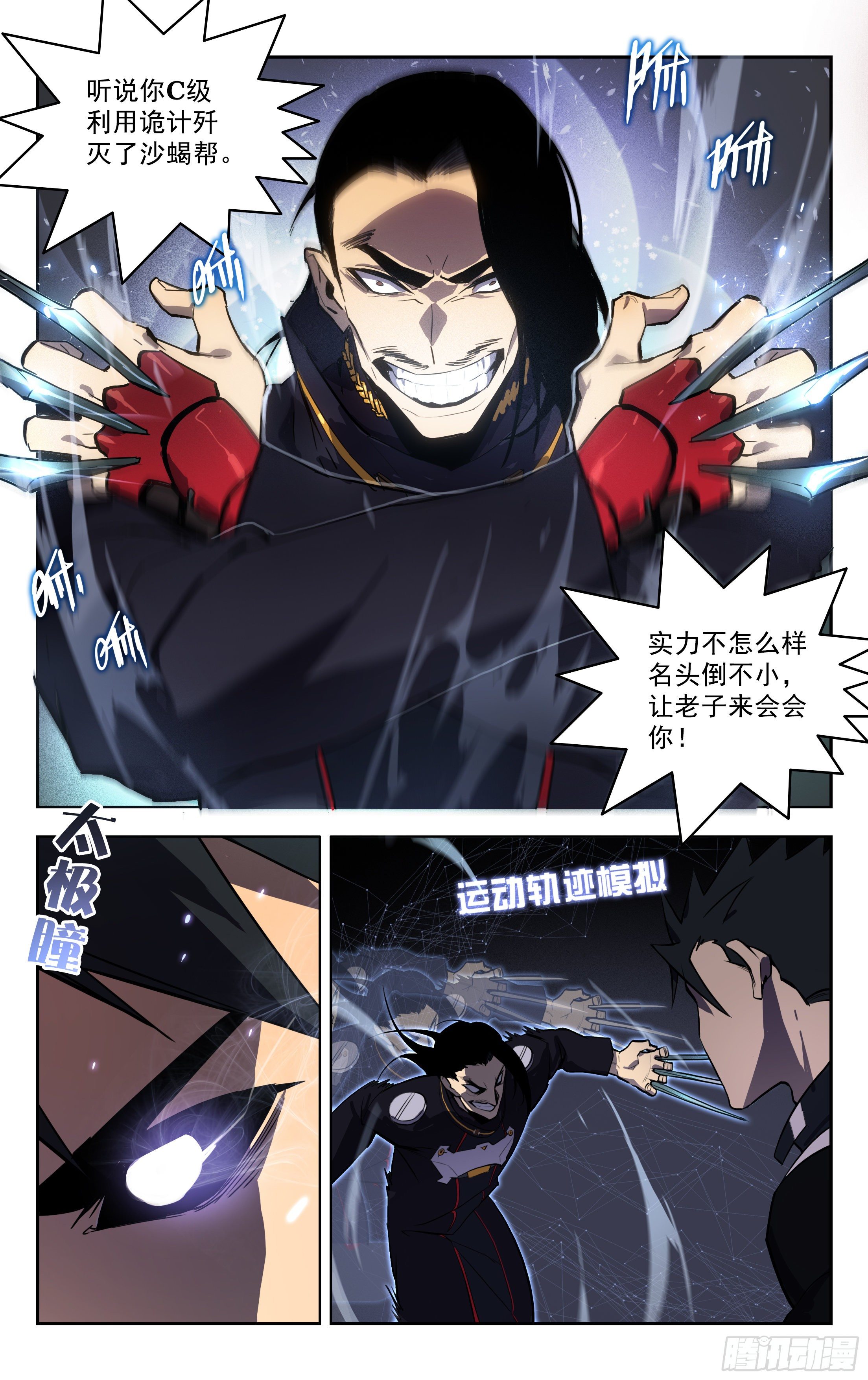 61.秦家长老(下）-第62话