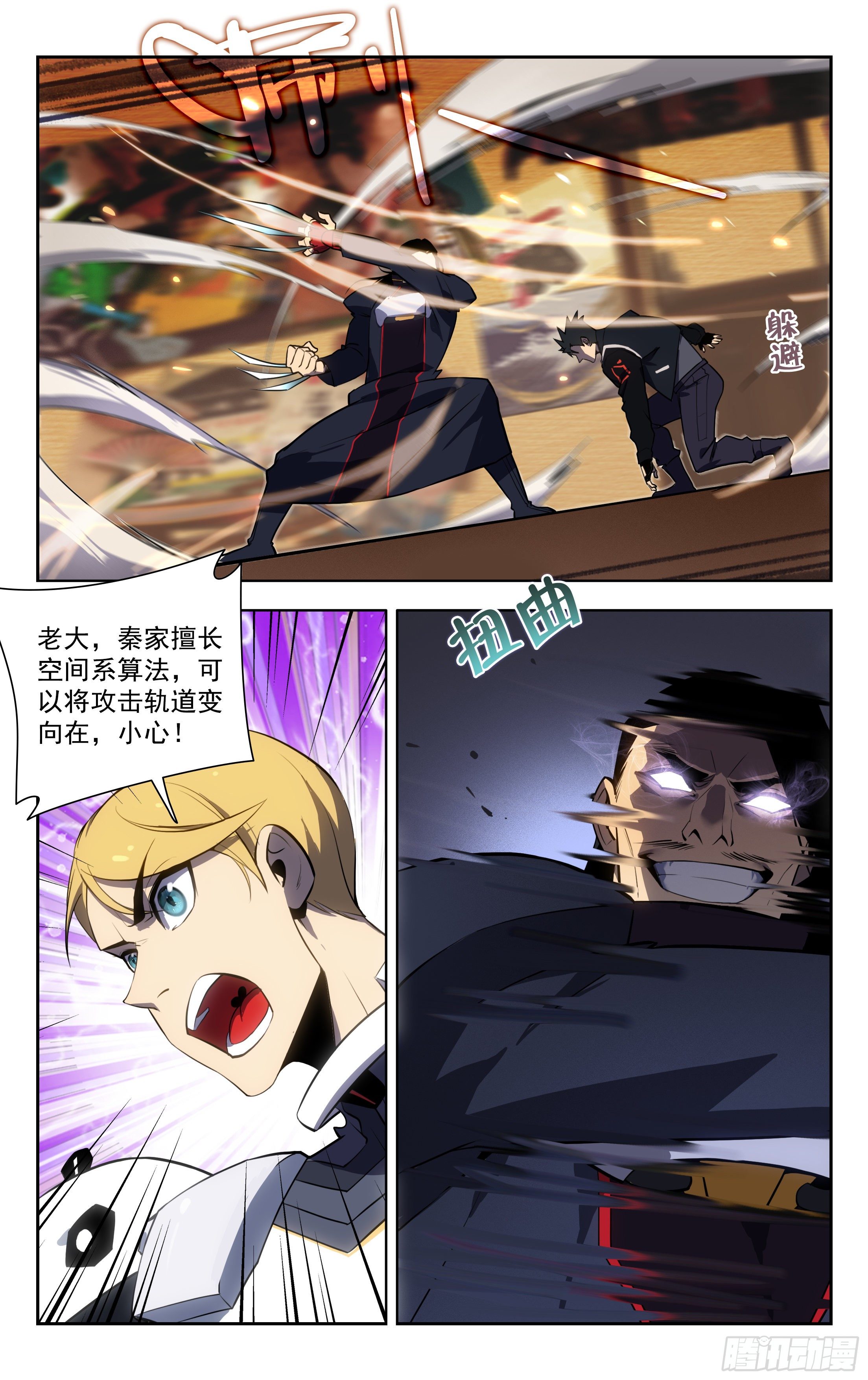 61.秦家长老(下）-第62话