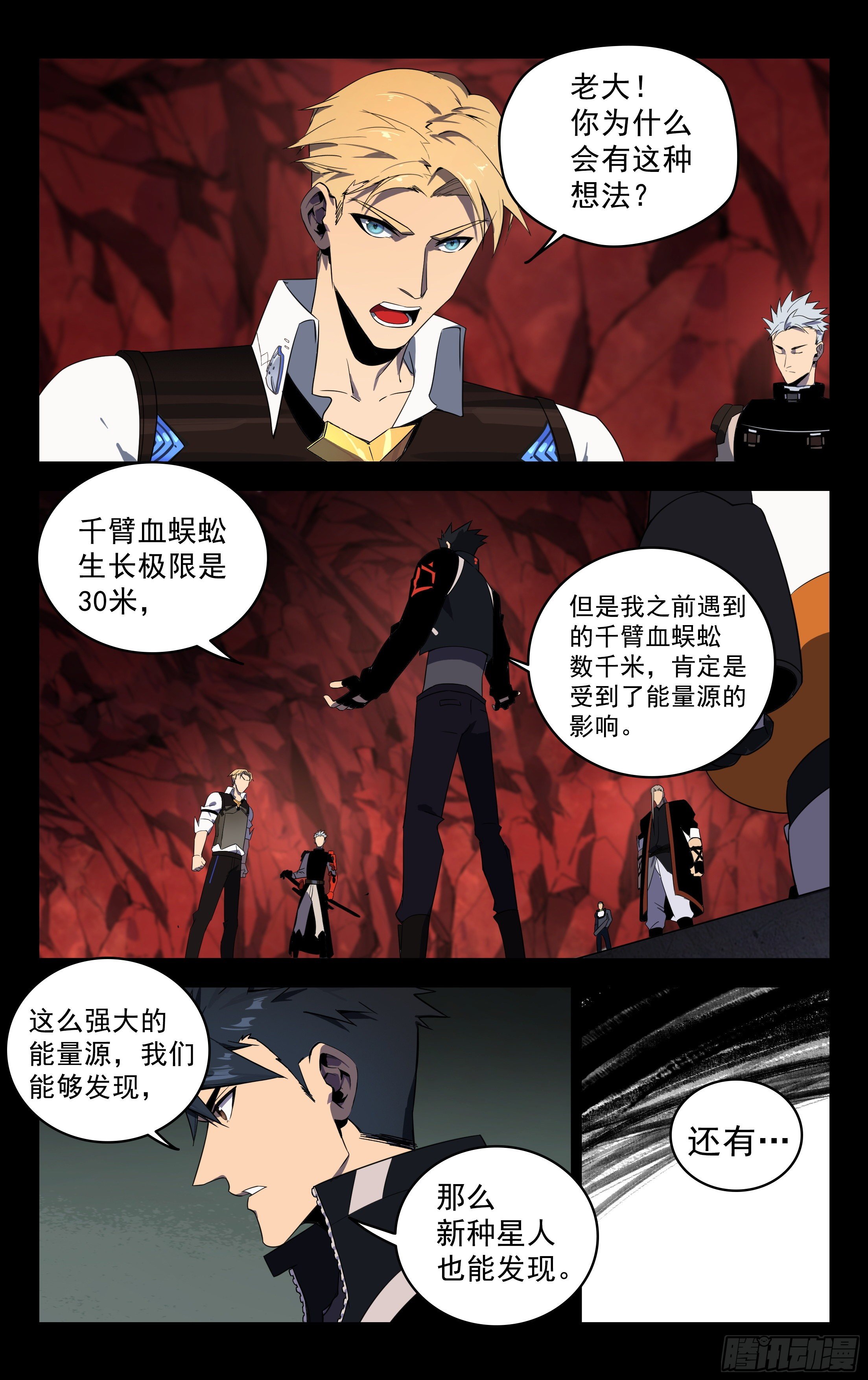 69.兵分三路-第70话