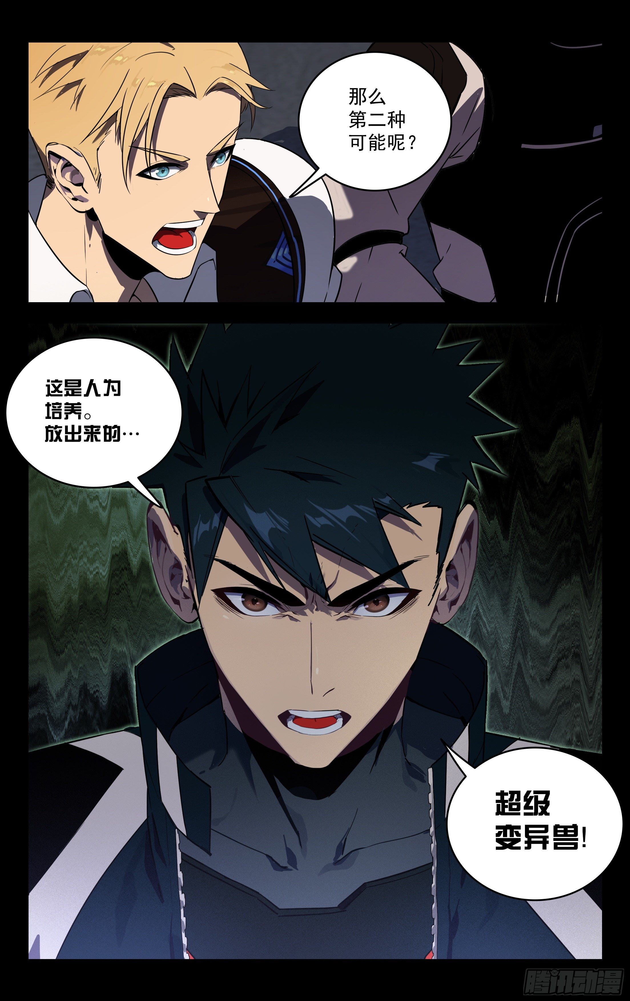 69.兵分三路-第70话