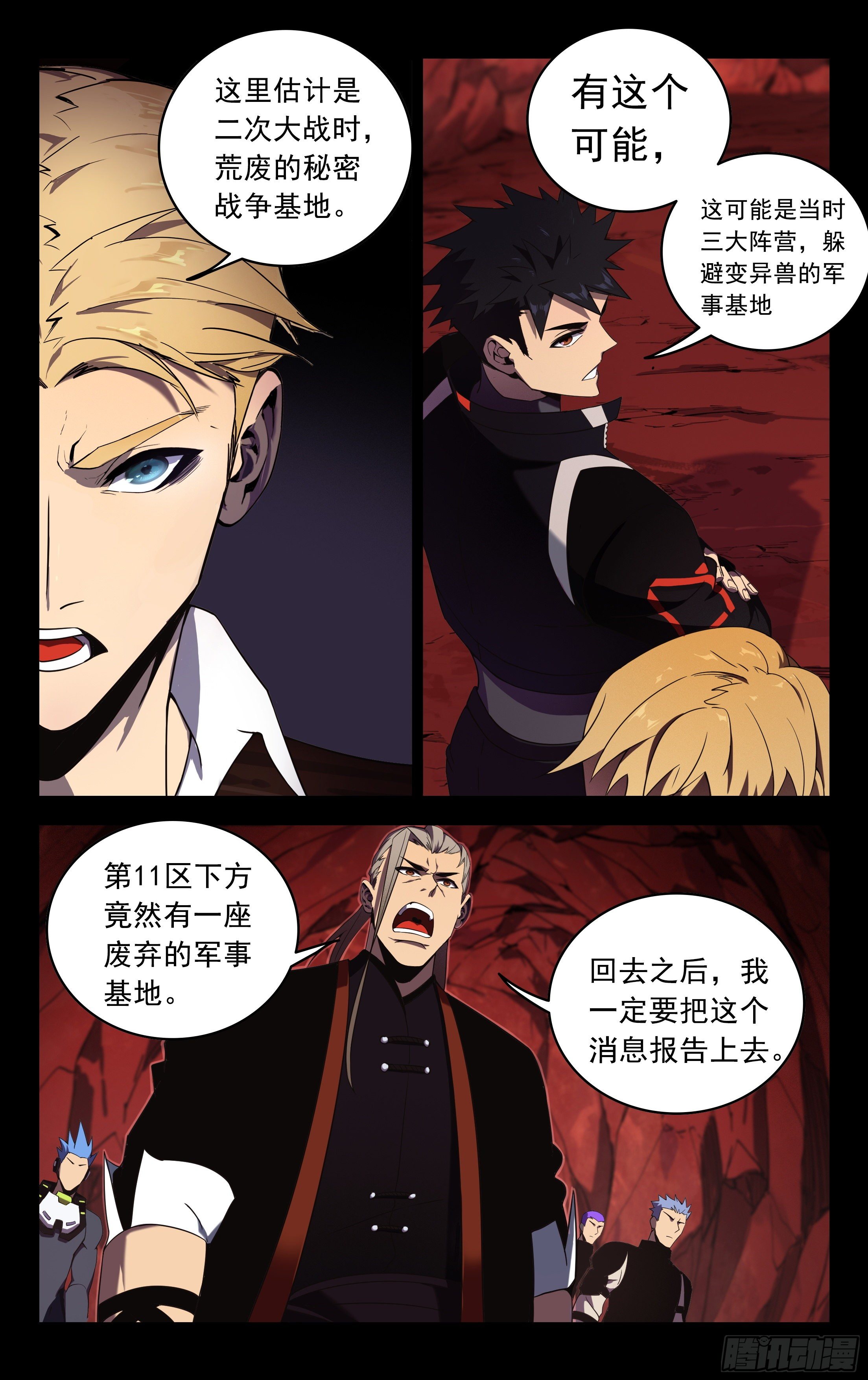 69.兵分三路-第70话