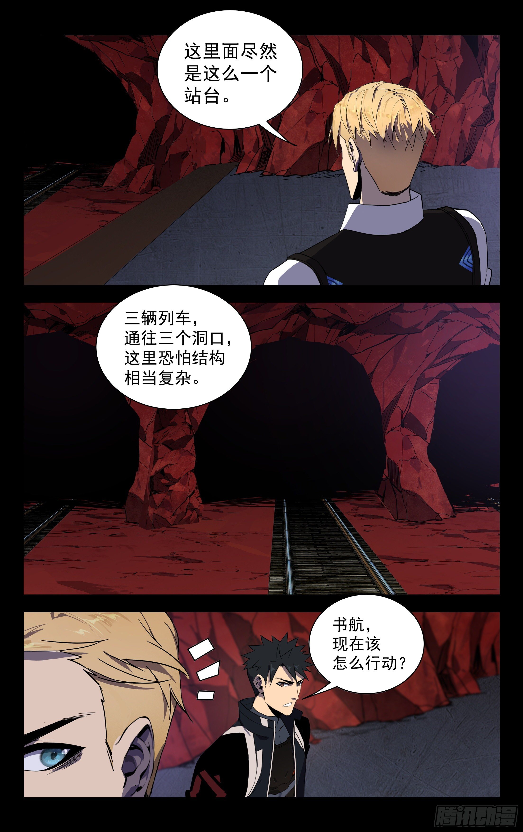 69.兵分三路-第70话