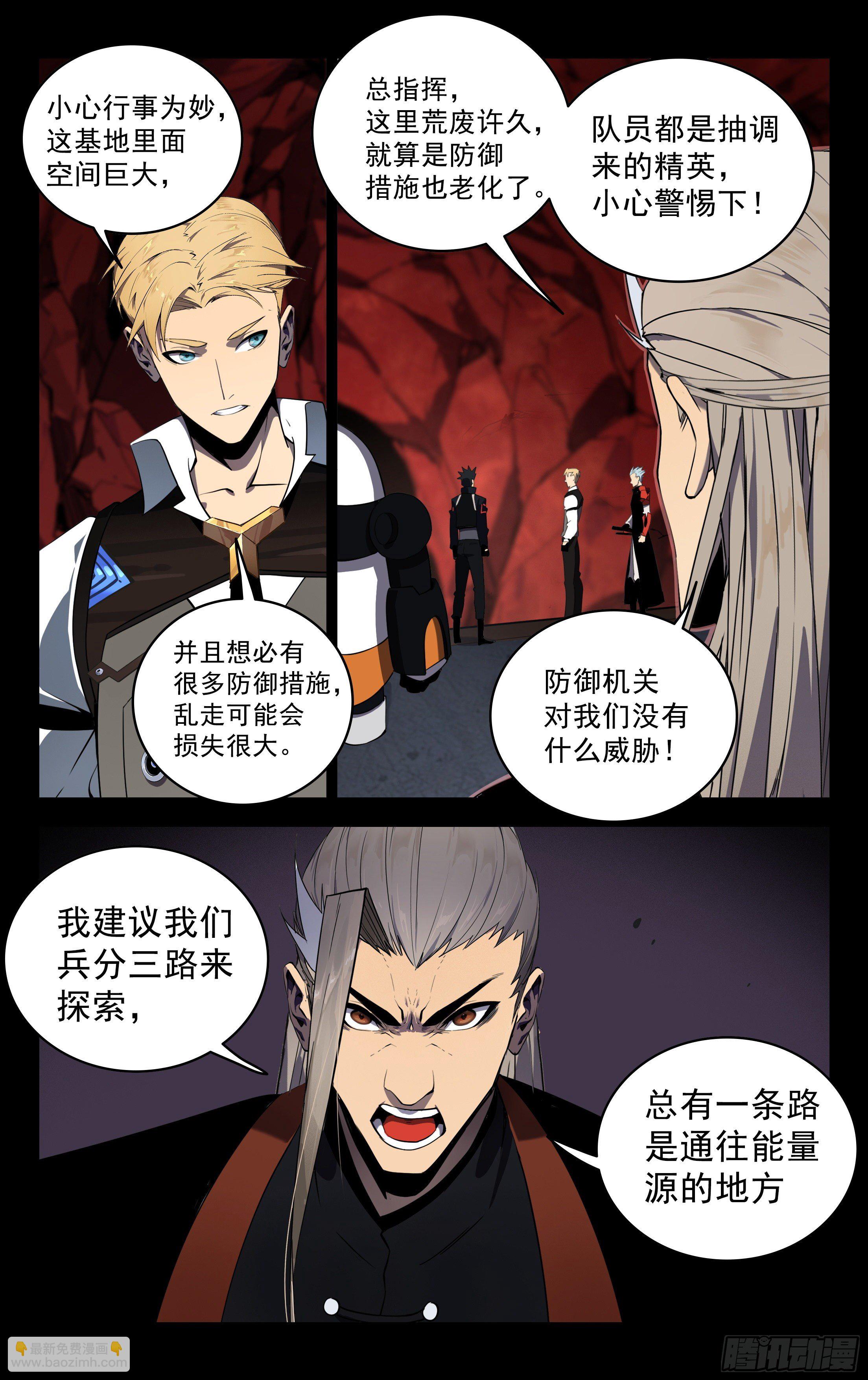 69.兵分三路-第70话