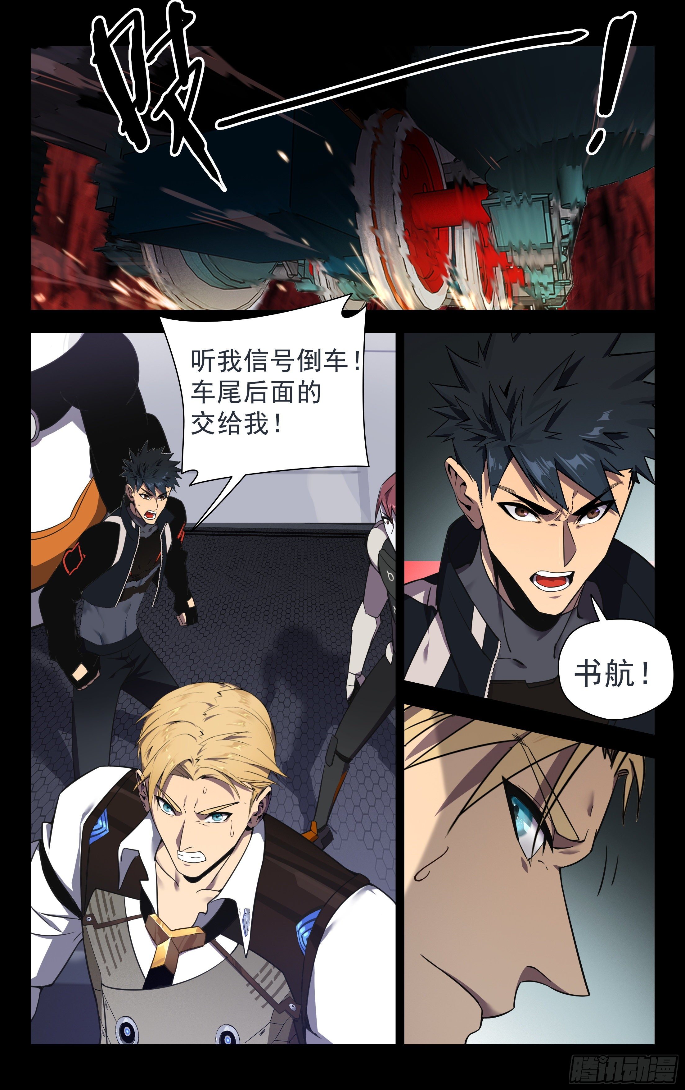 71.冲出重围（下）-第72话