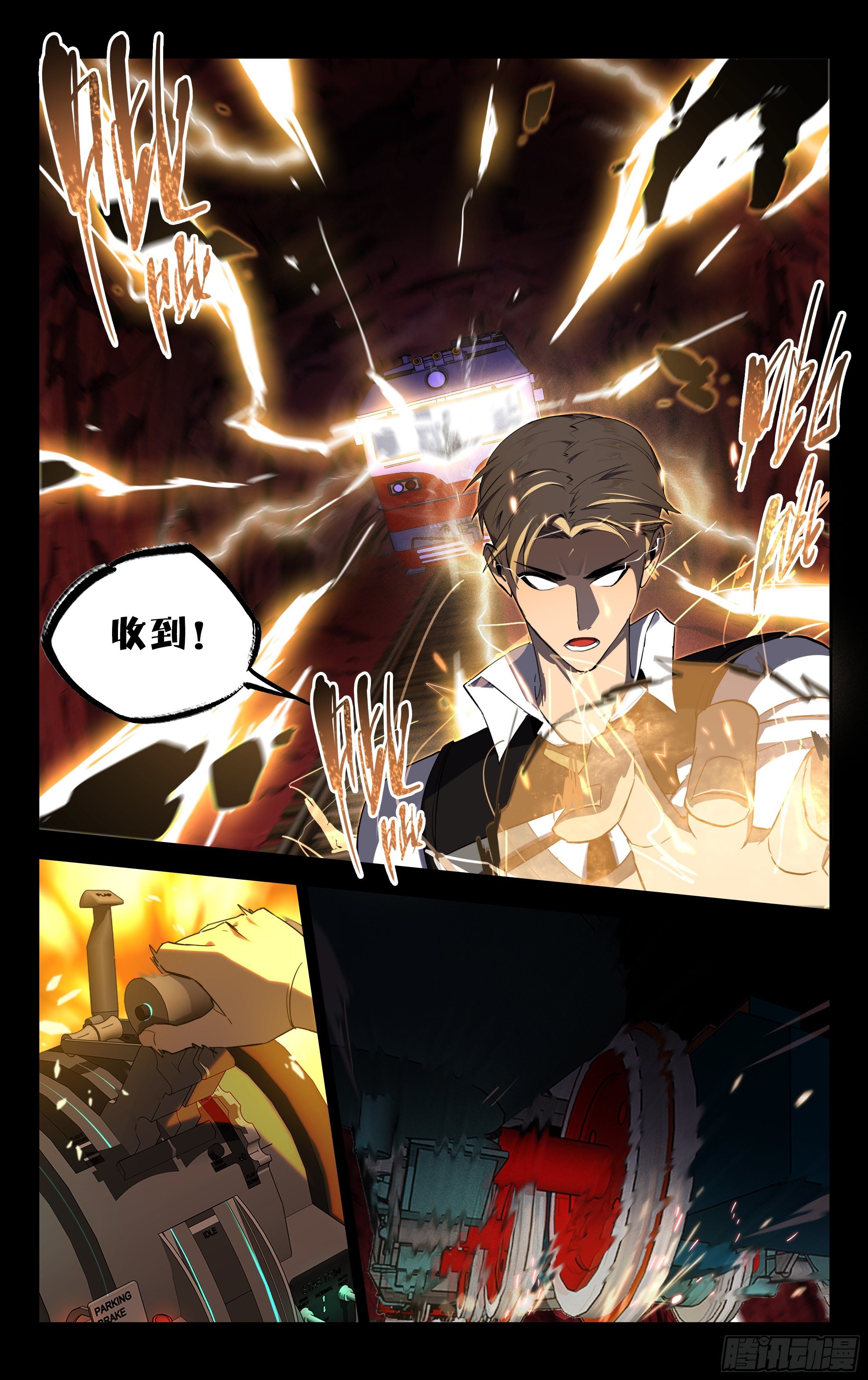 71.冲出重围（下）-第72话