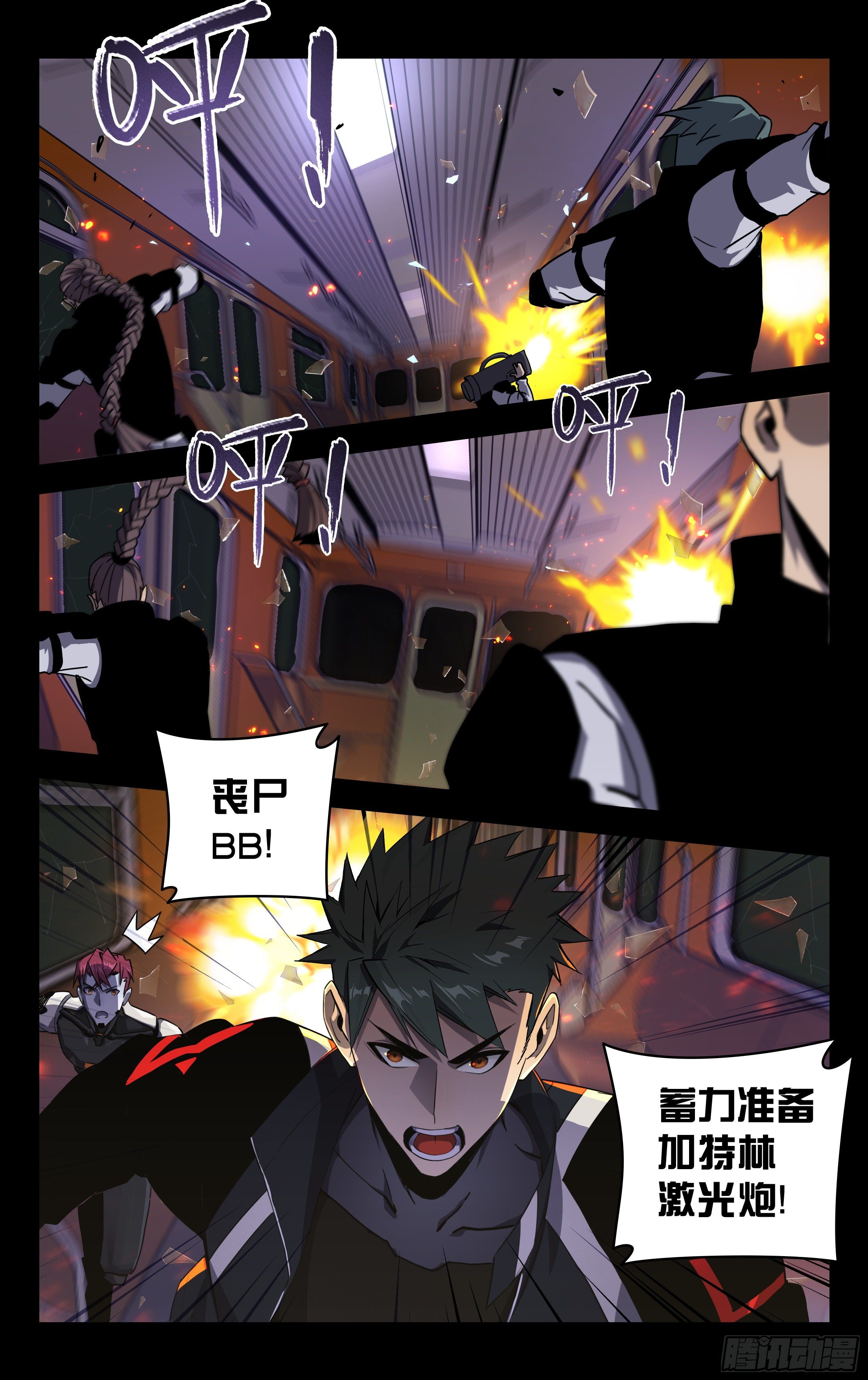 71.冲出重围（下）-第72话