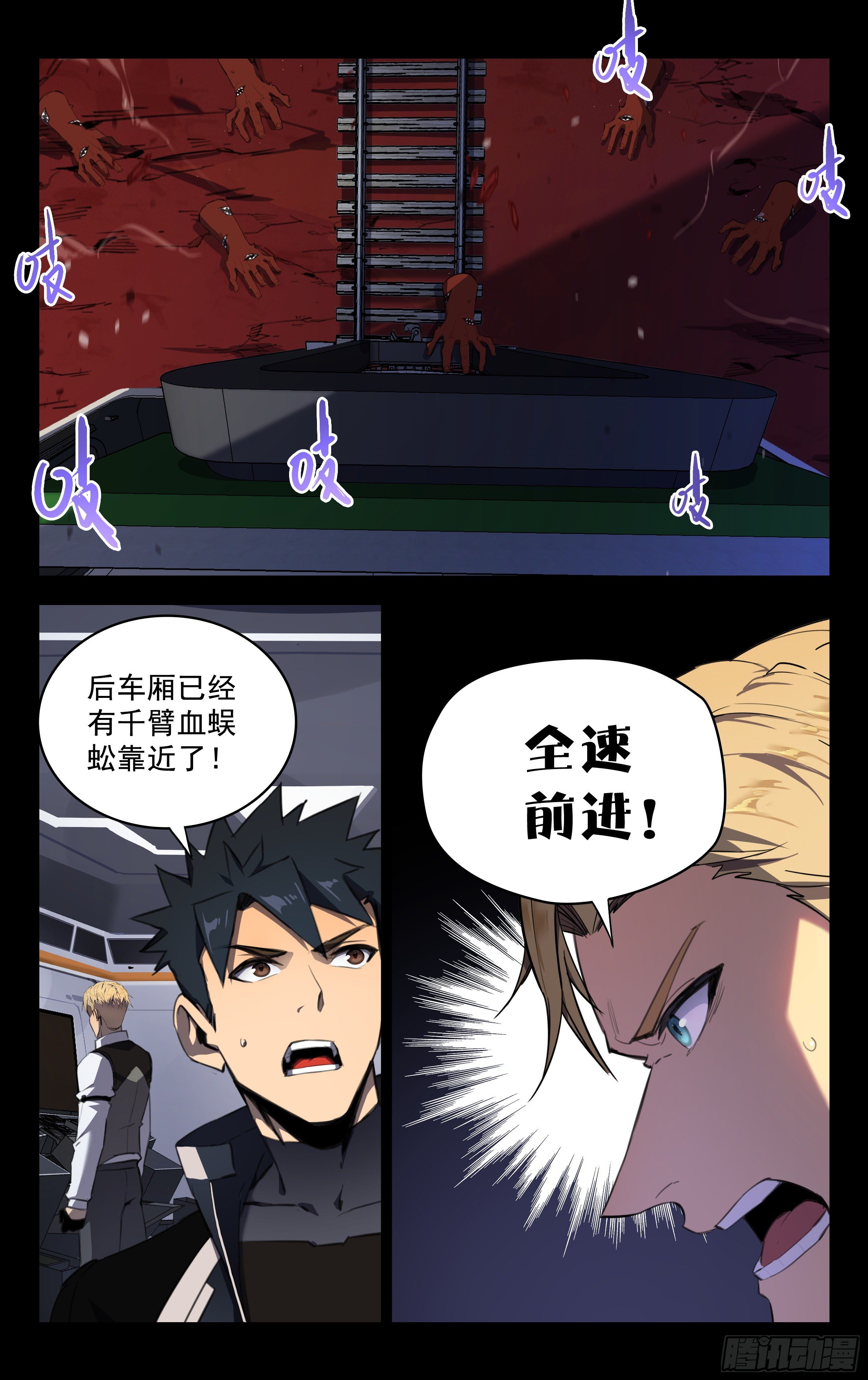 73.觉醒的丧尸BB-第74话