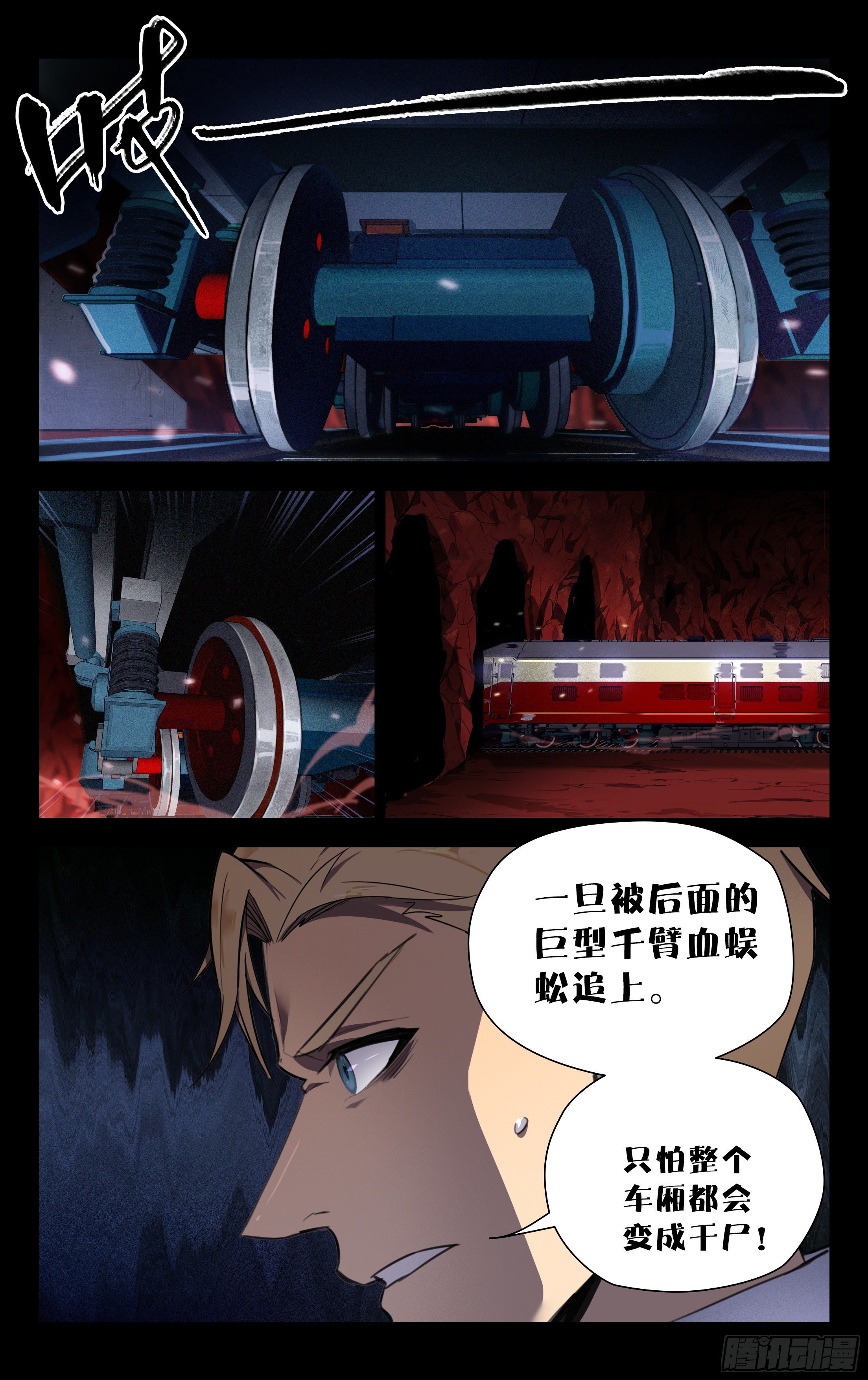 73.觉醒的丧尸BB-第74话