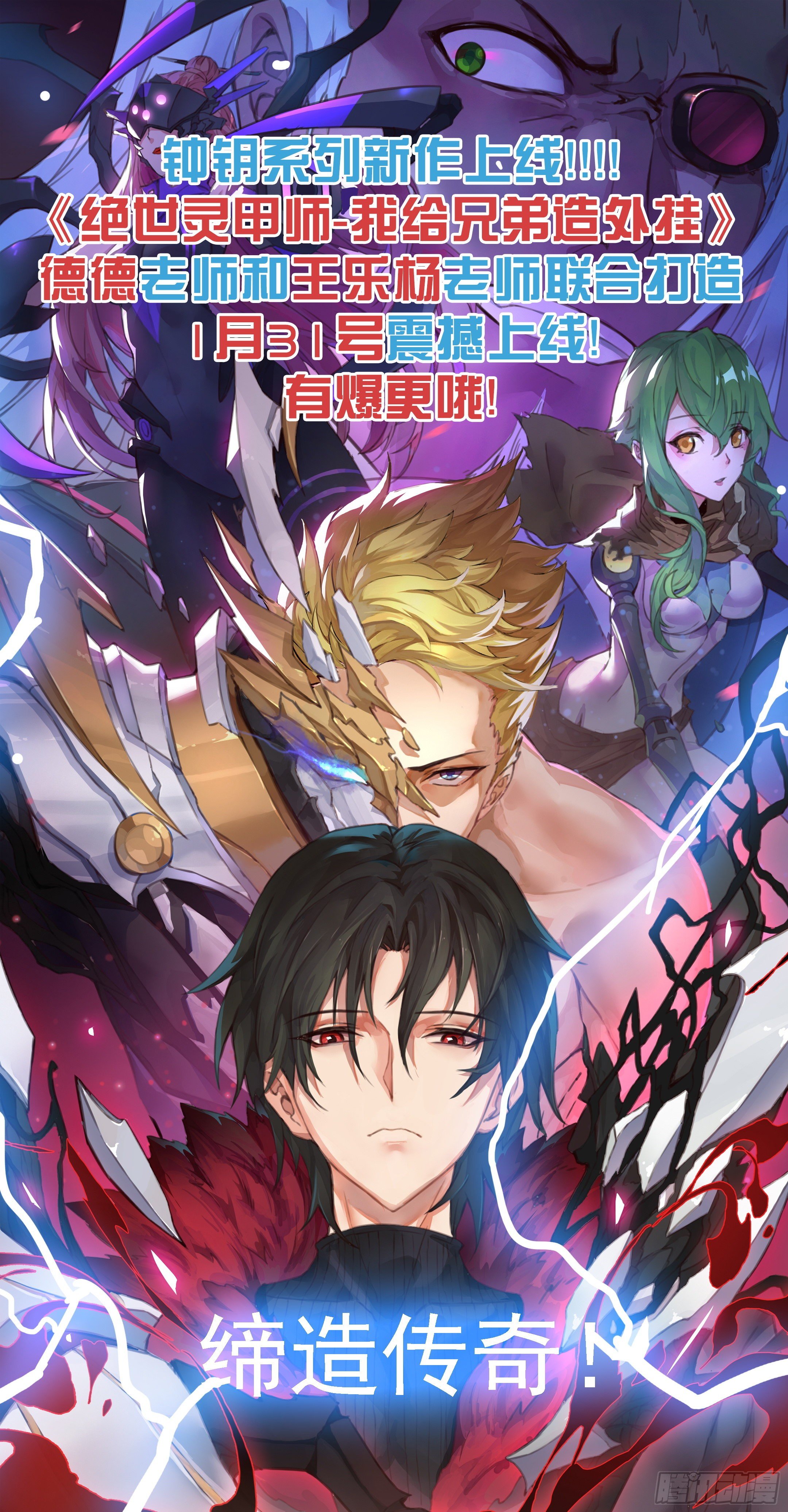 73.觉醒的丧尸BB-第74话