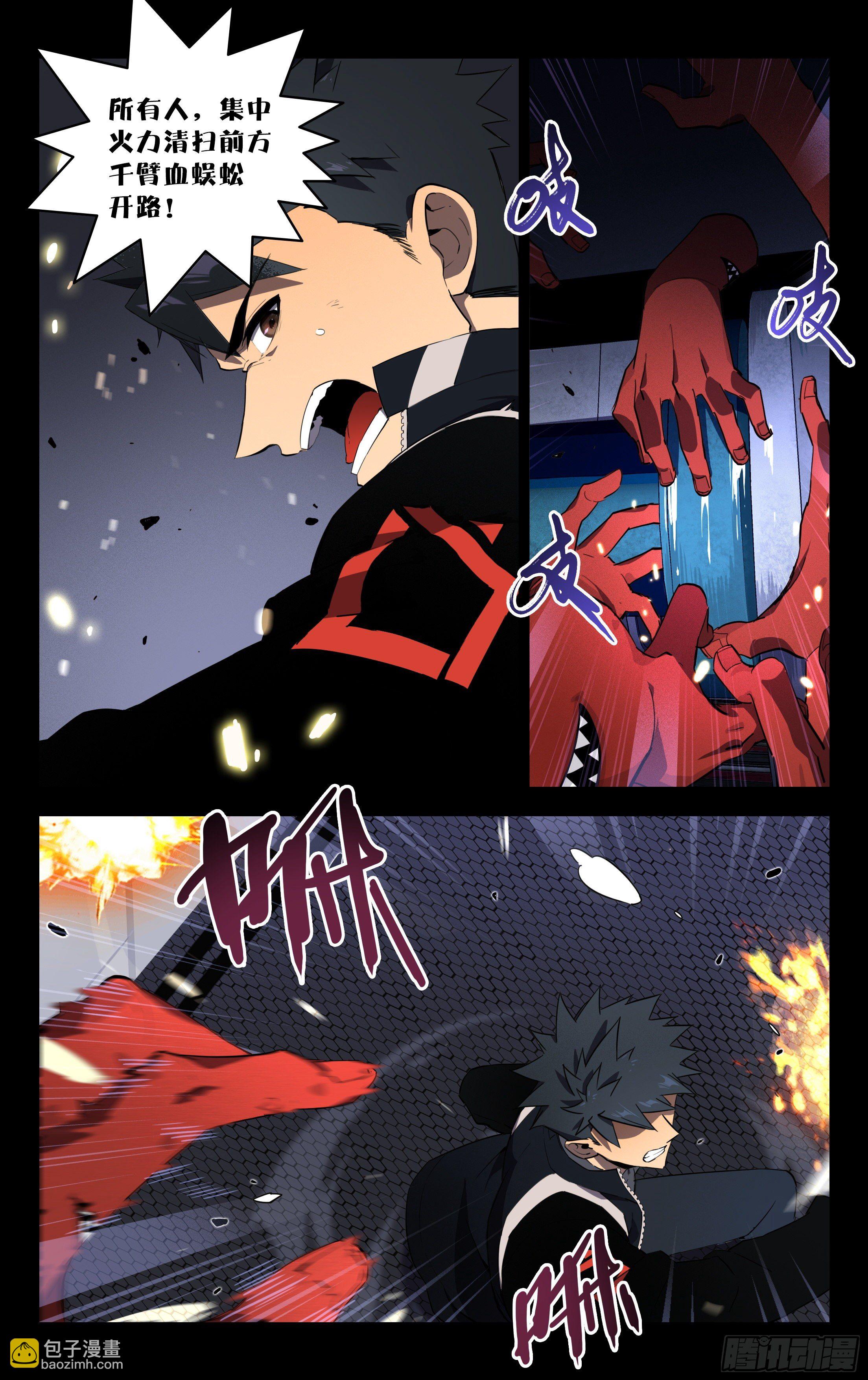 73.觉醒的丧尸BB-第74话