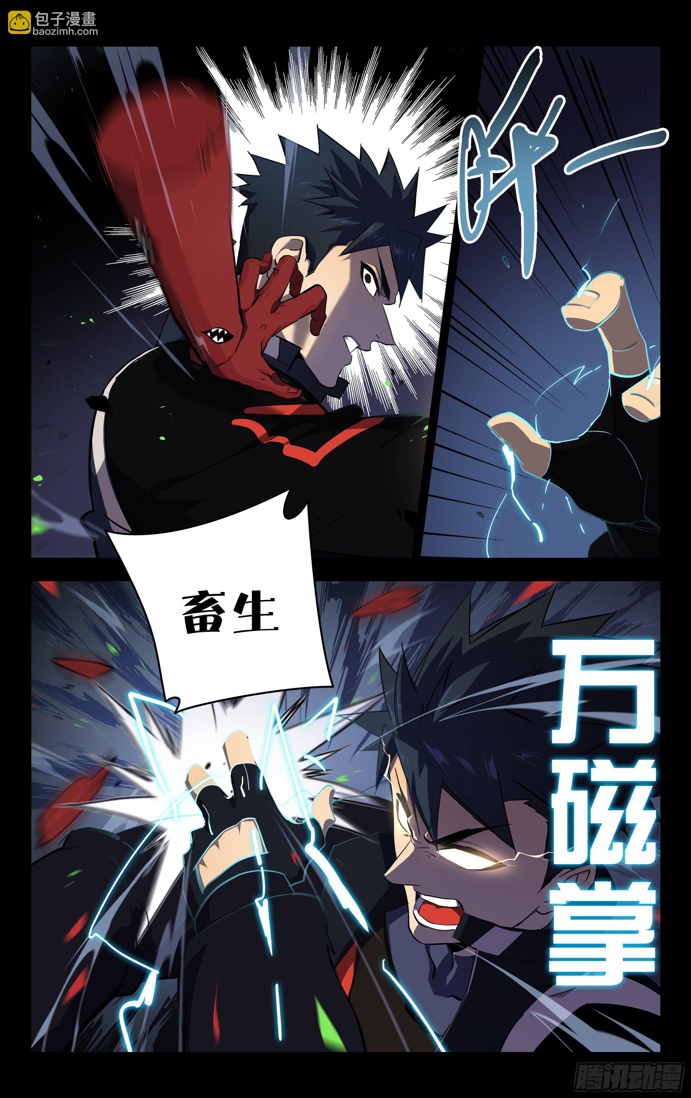 73.觉醒的丧尸BB-第74话