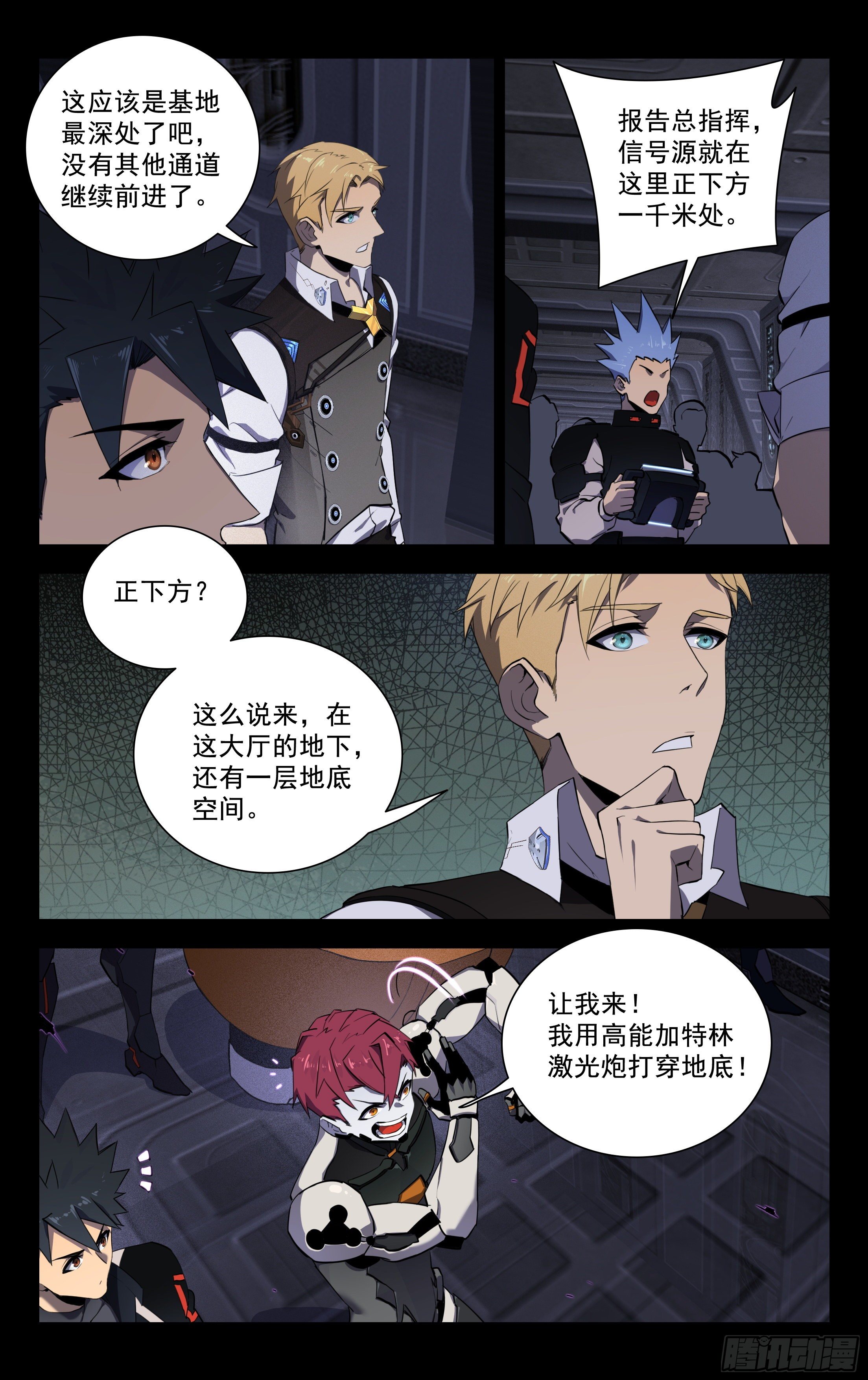 77.黑暗势力-第78话