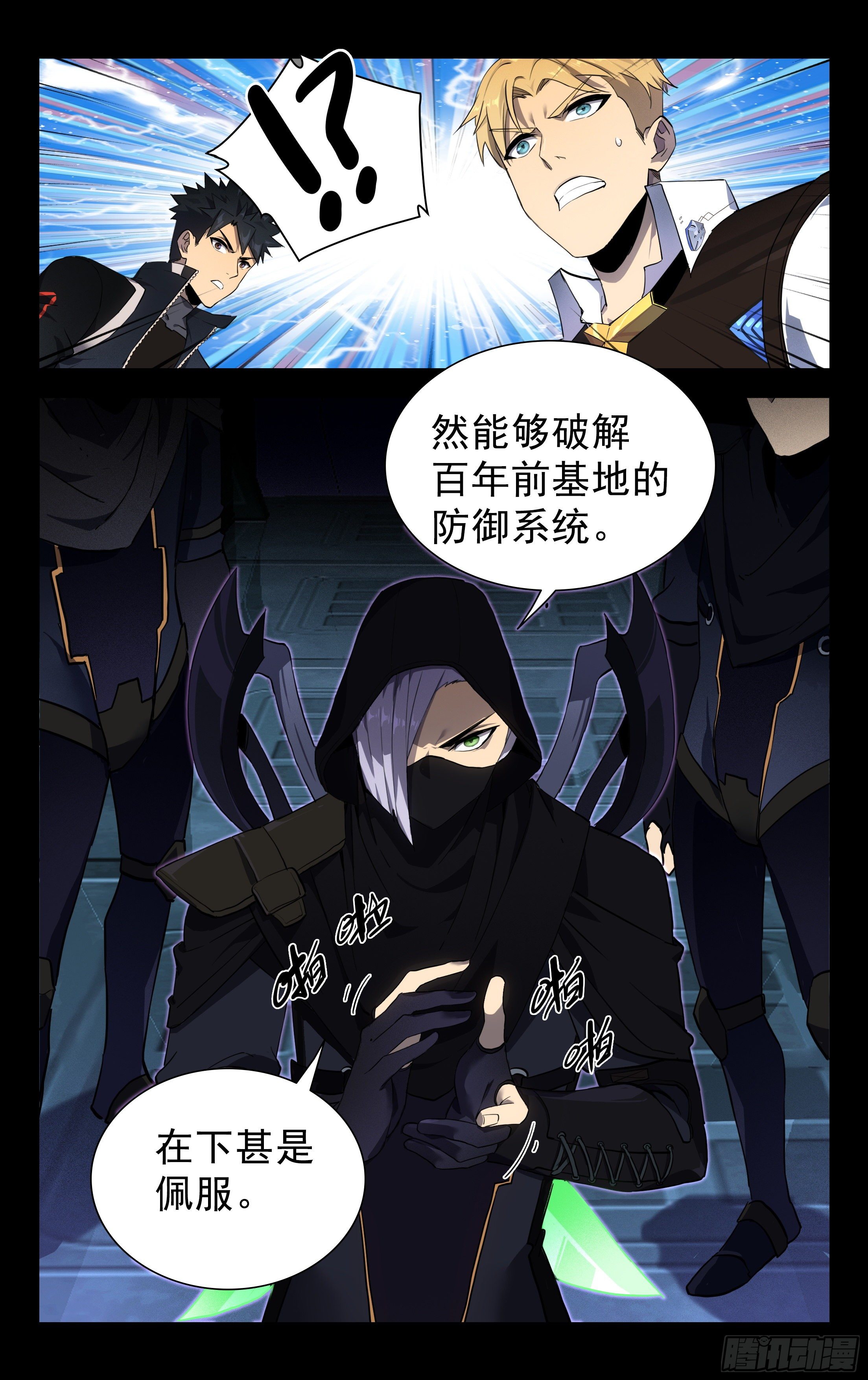 77.黑暗势力-第78话