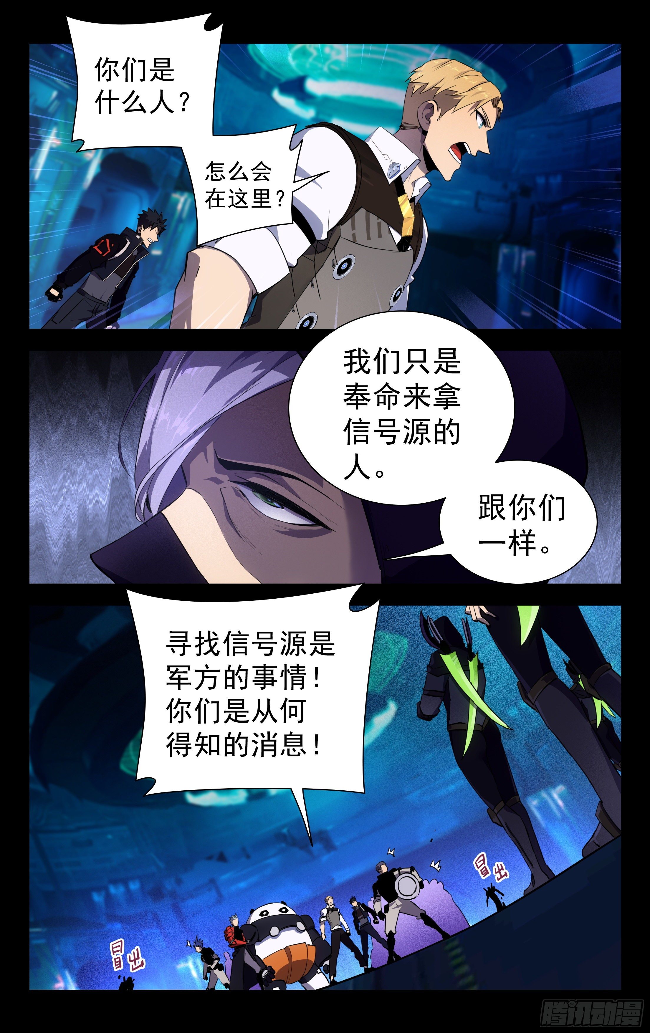 77.黑暗势力-第78话