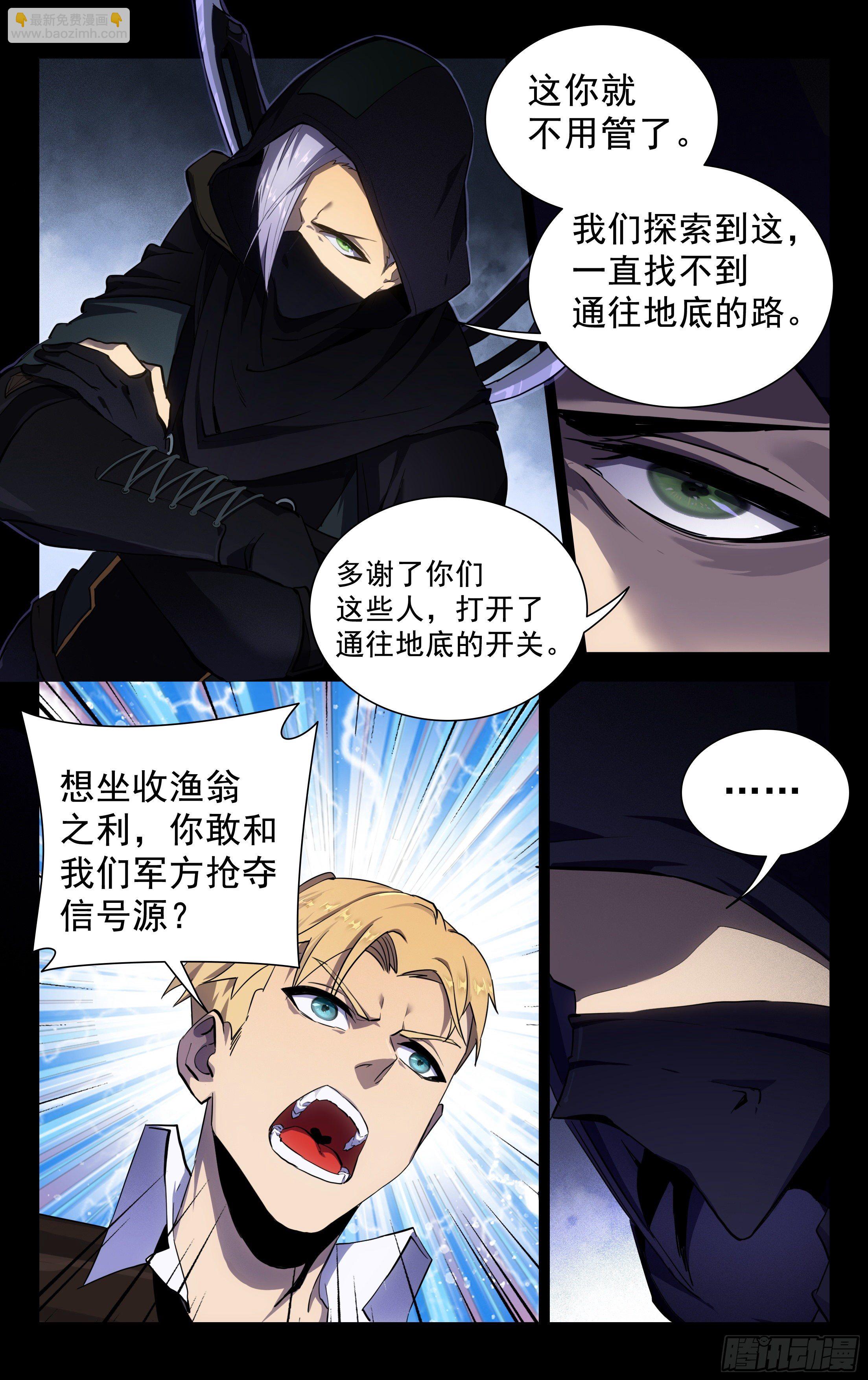 77.黑暗势力-第78话