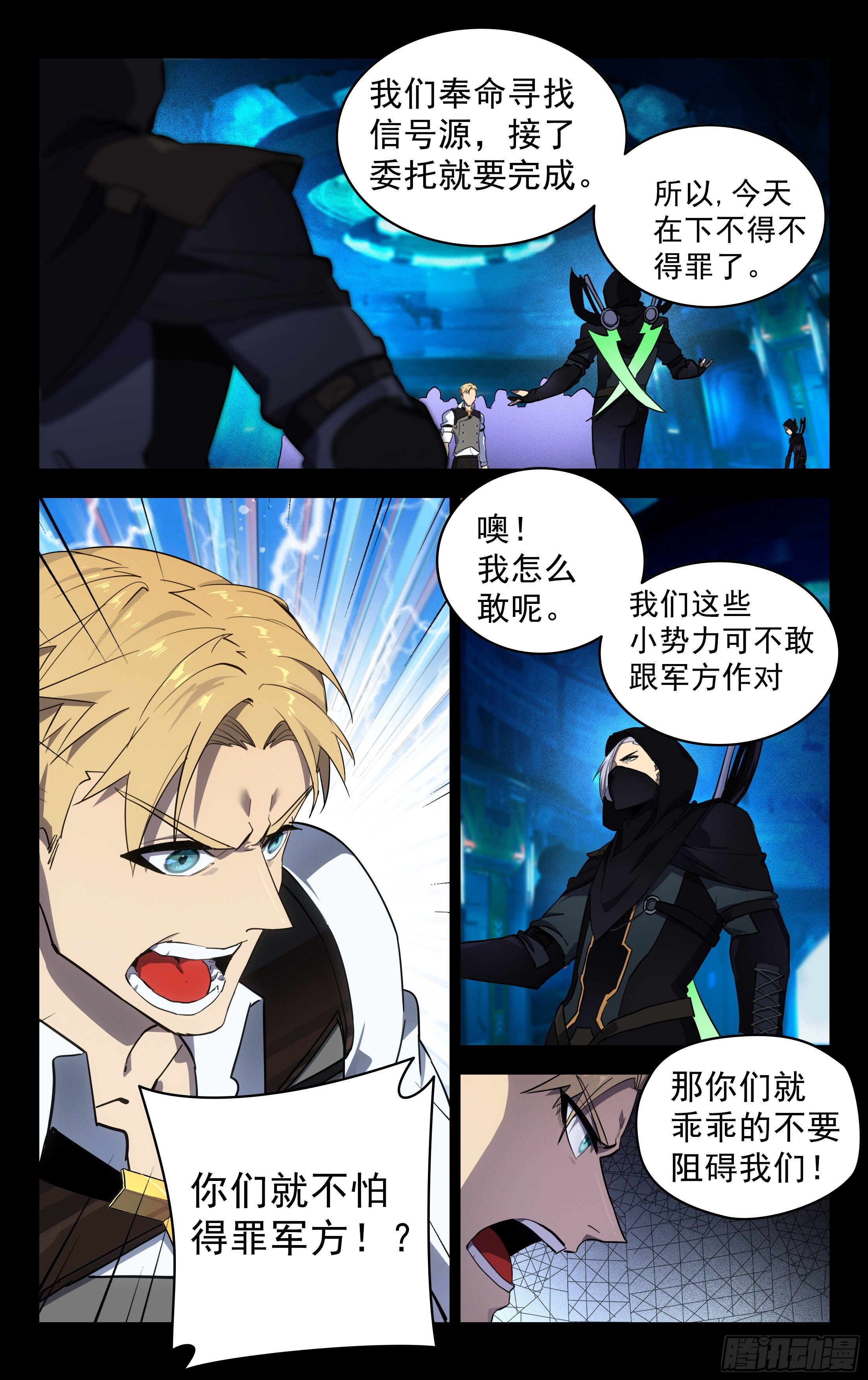 77.黑暗势力-第78话