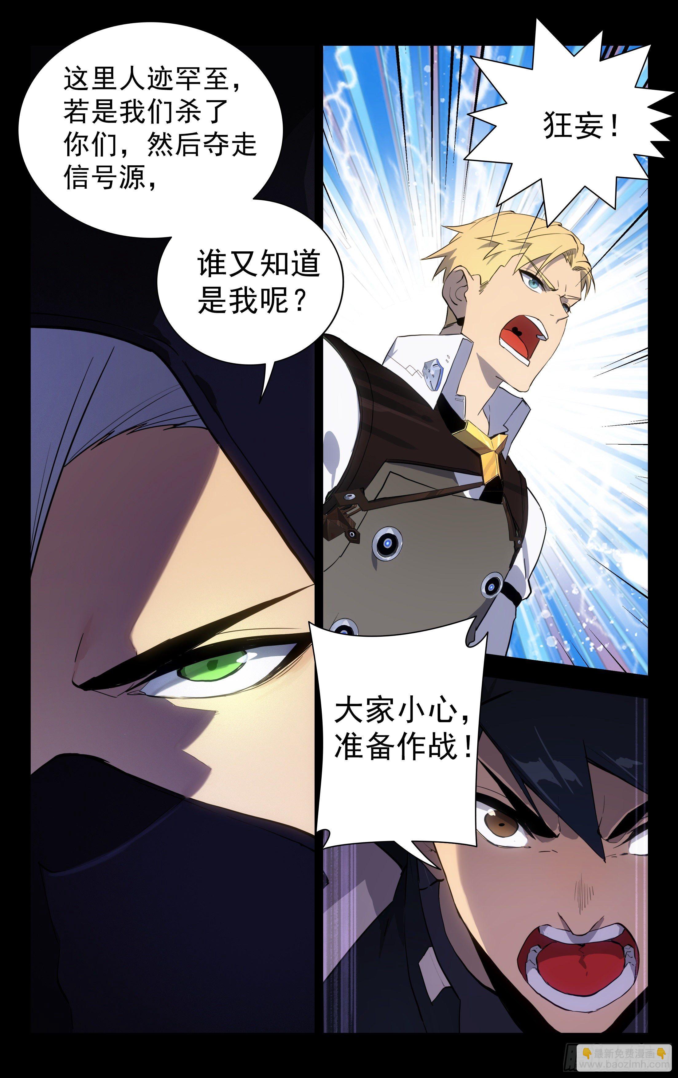 77.黑暗势力-第78话