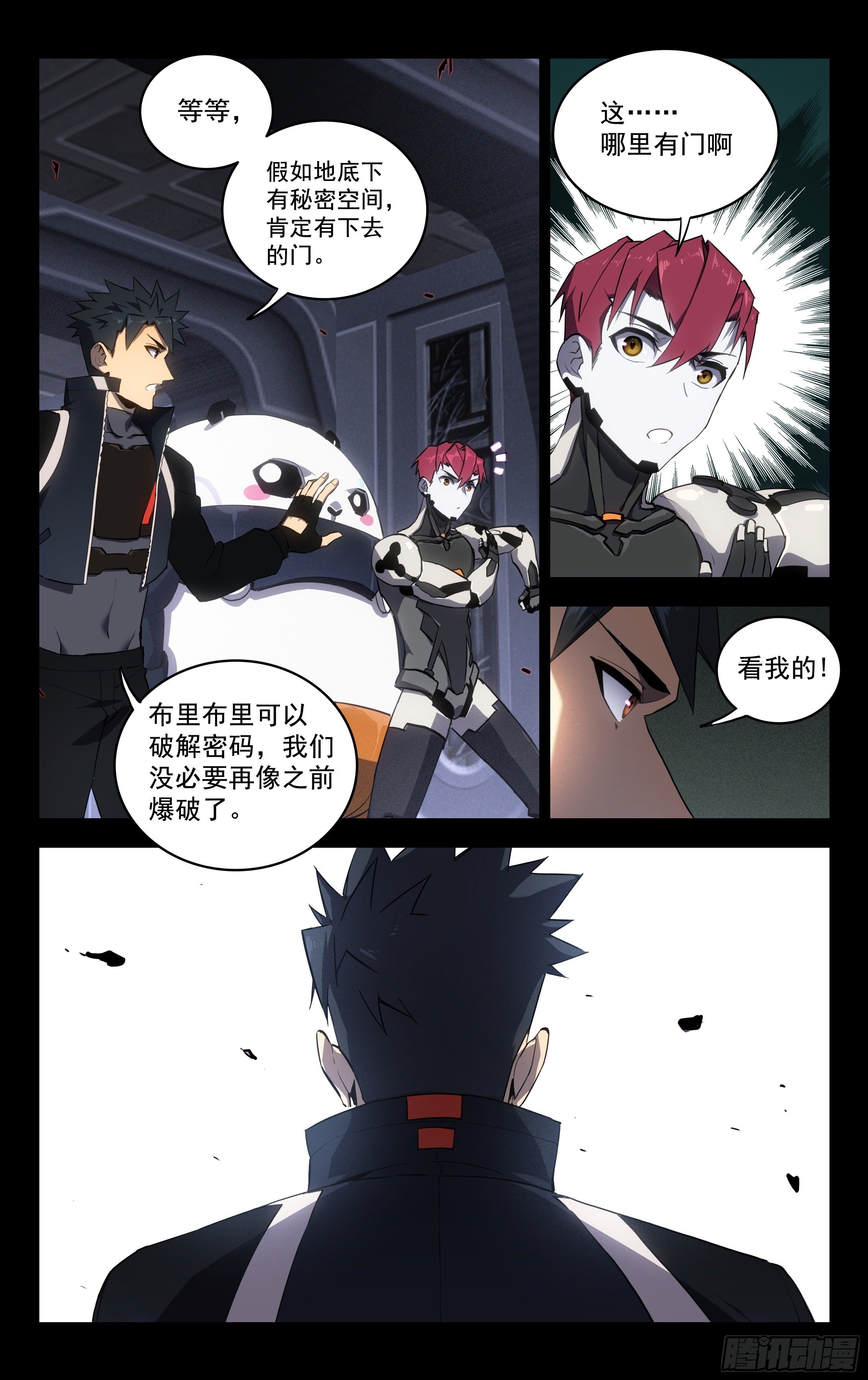 77.黑暗势力-第78话