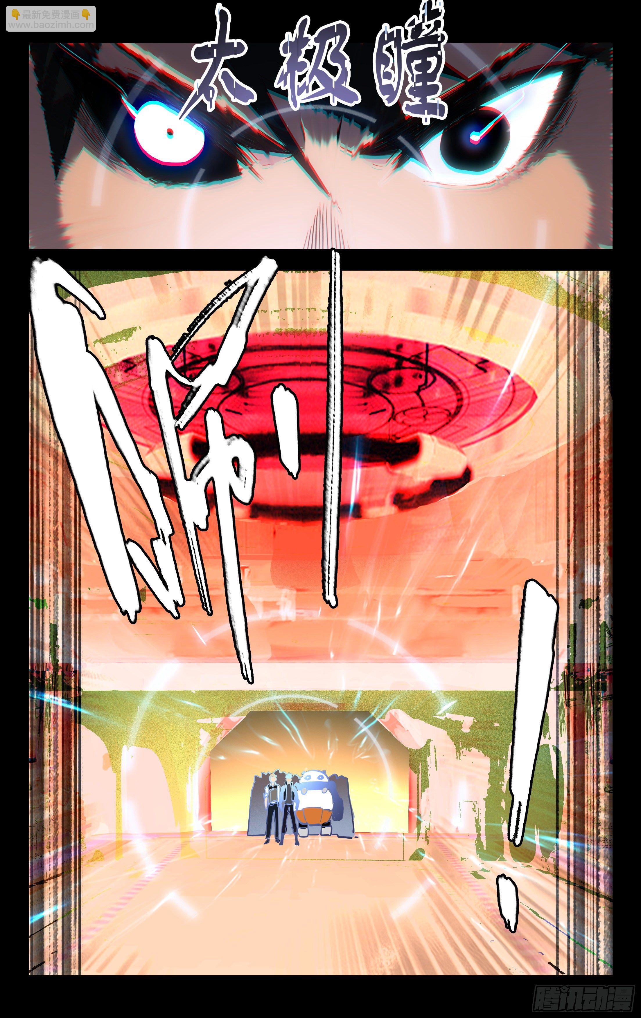 77.黑暗势力-第78话