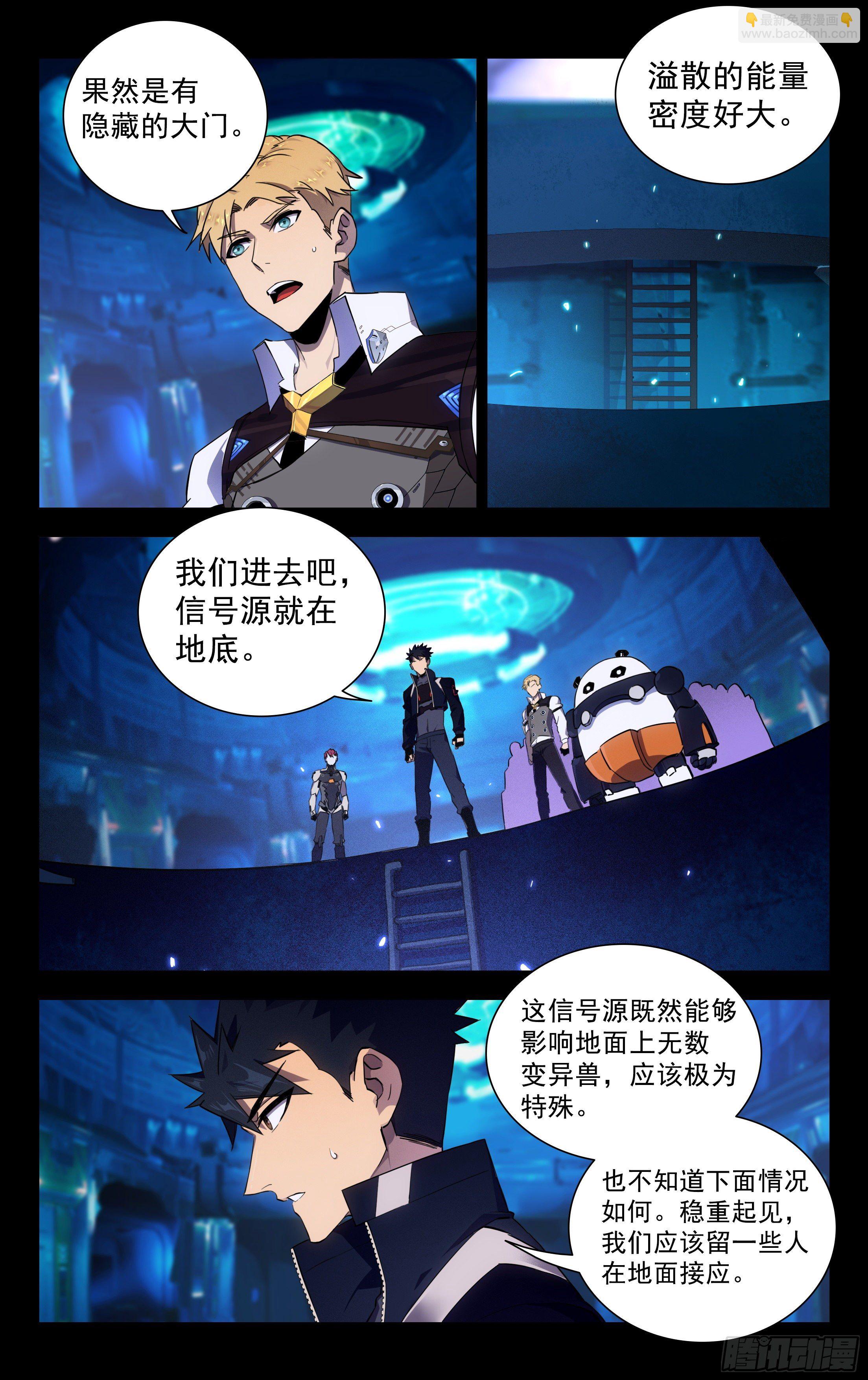 77.黑暗势力-第78话