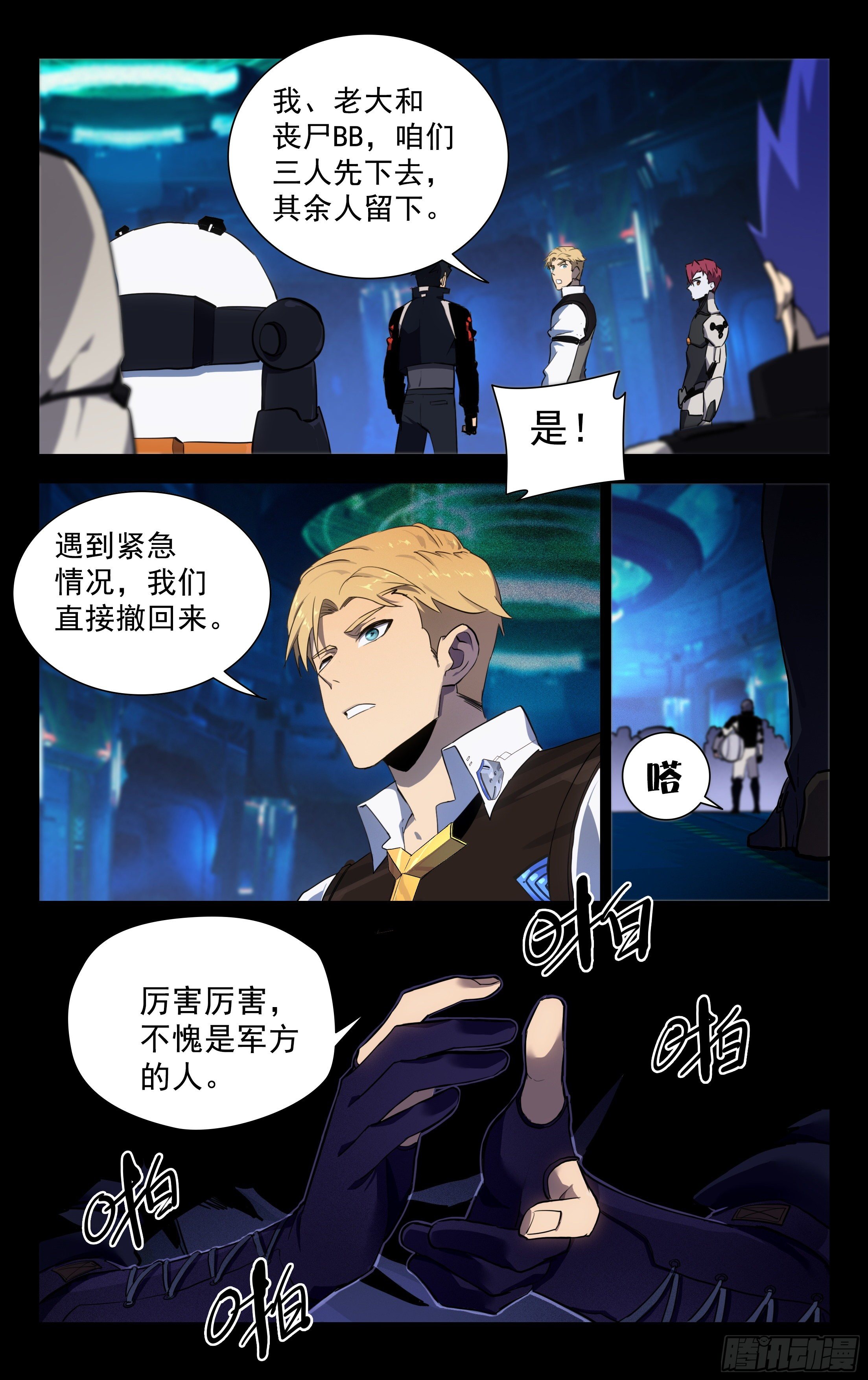 77.黑暗势力-第78话