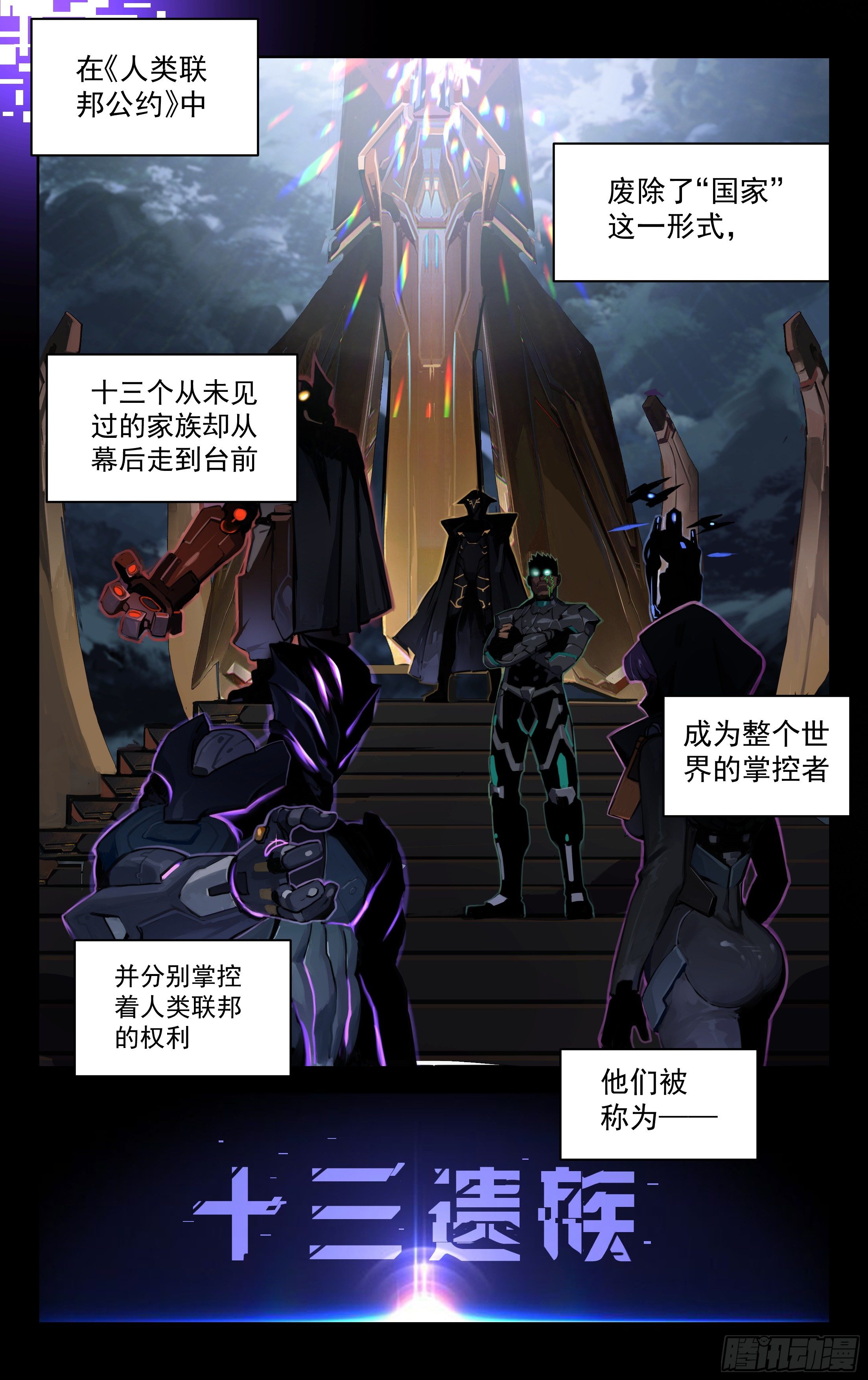 9.苍龙灵甲（上）-第10话