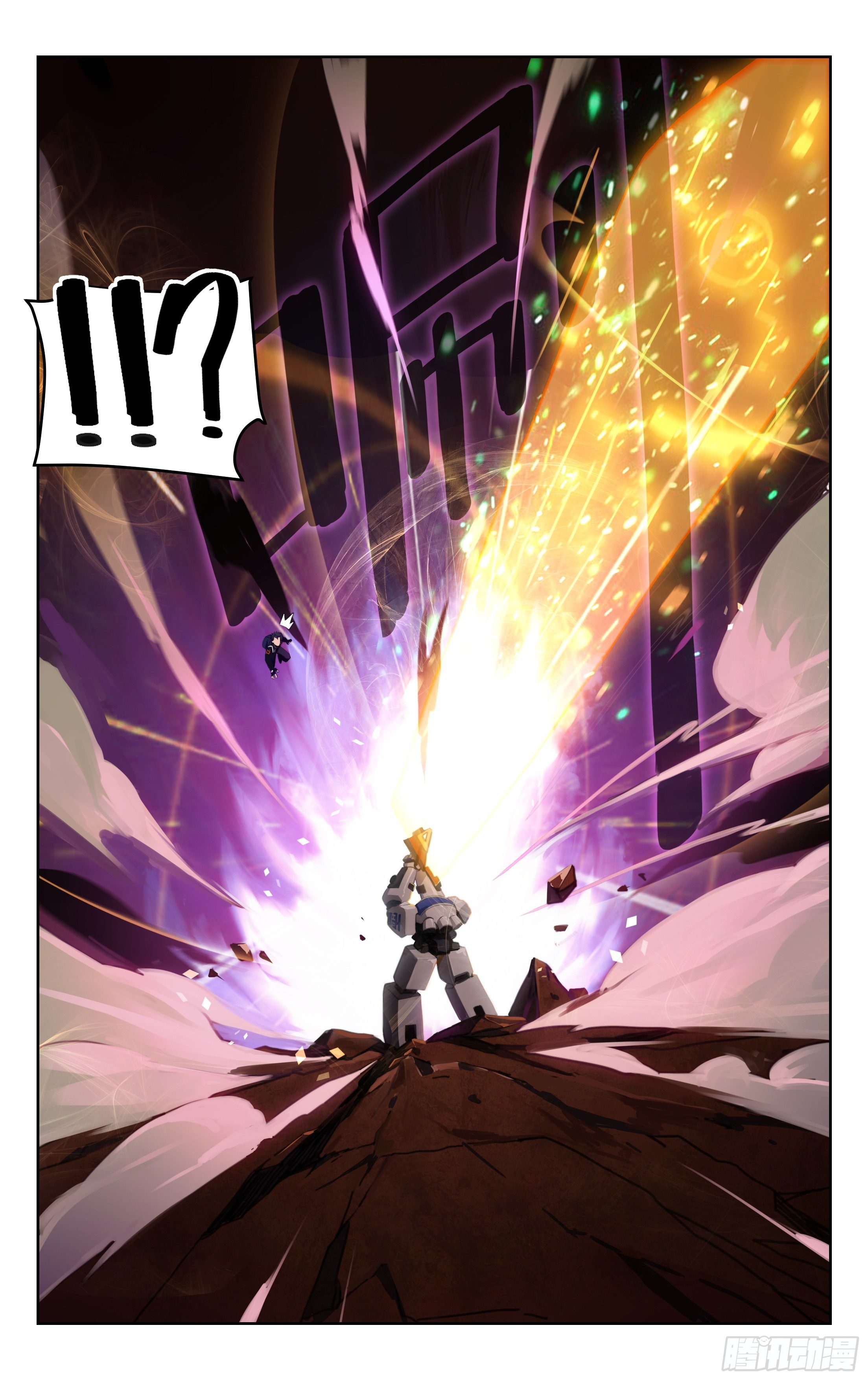 9.苍龙灵甲（上）-第10话