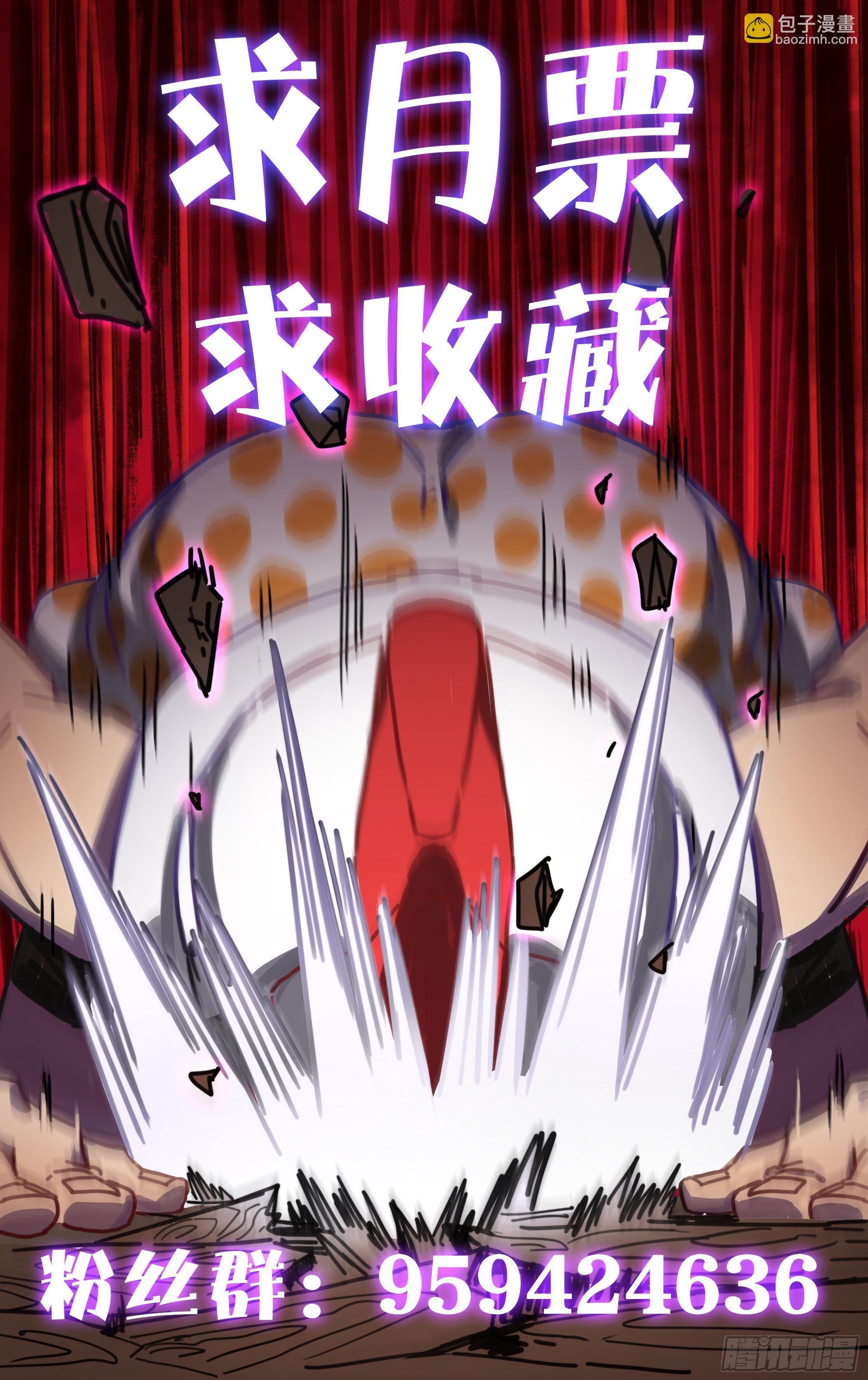 9.苍龙灵甲（上）-第10话