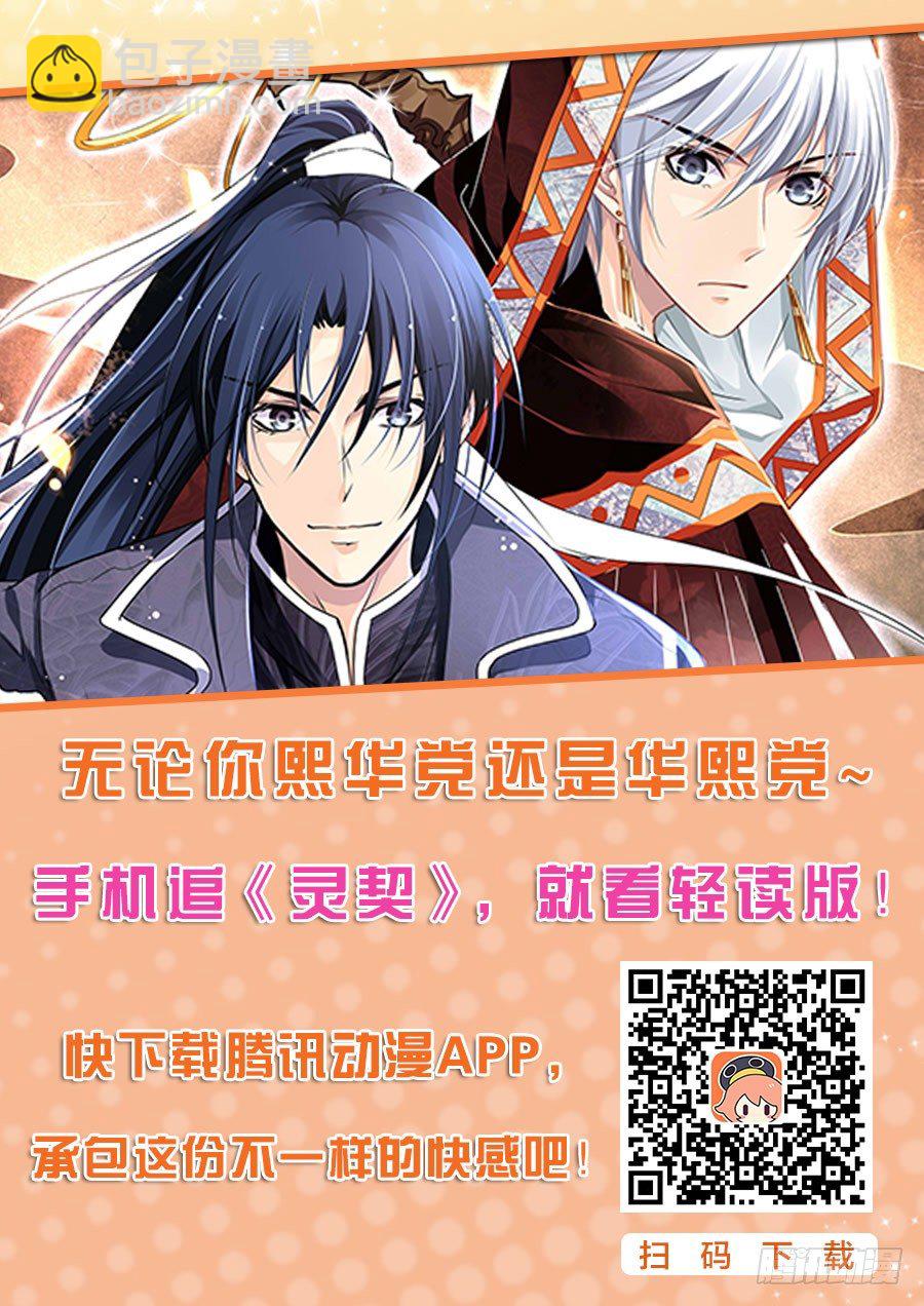 02：死后的三个阶段-第2话