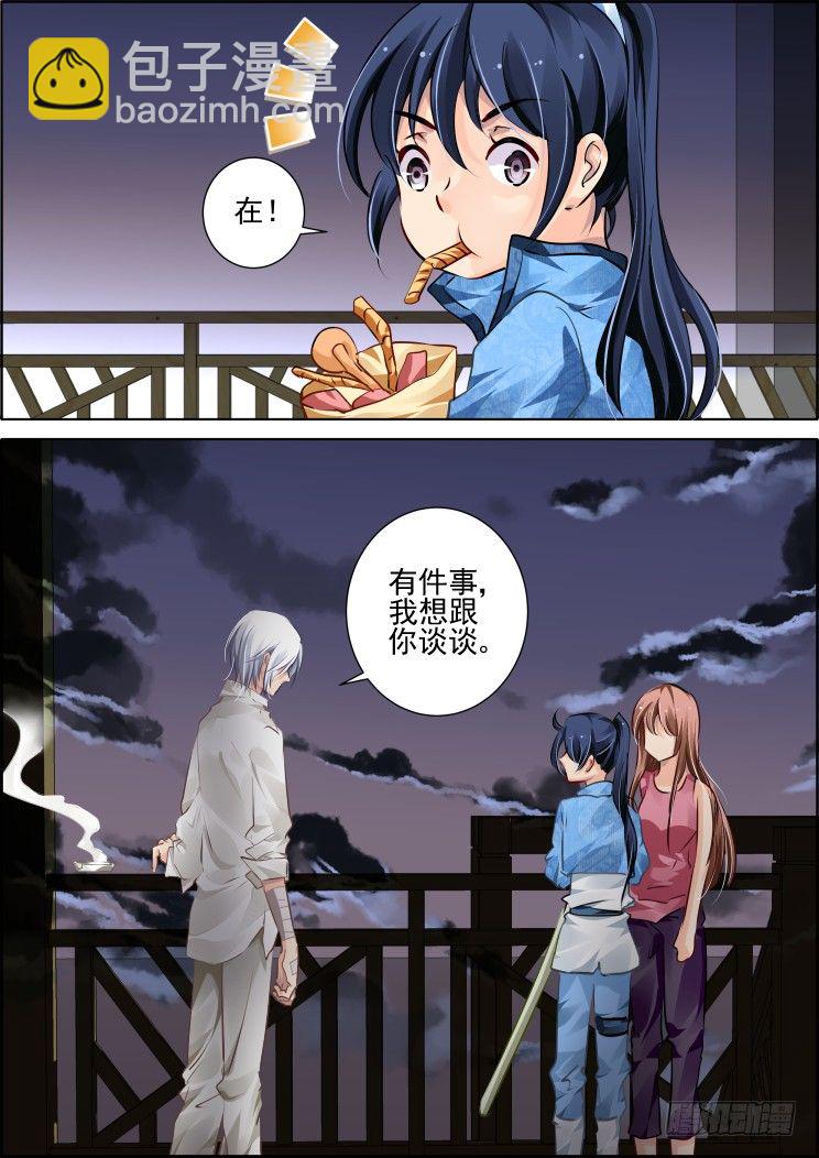 灵契 - 99：魂缘·赌局 - 2