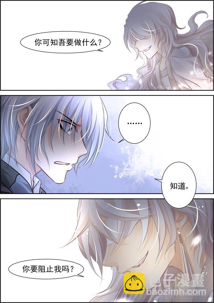 灵契 - 99：魂缘·赌局 - 2