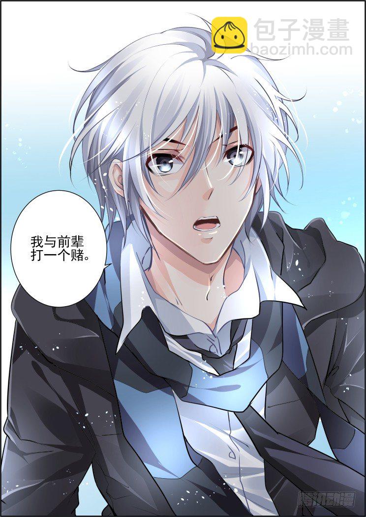 灵契 - 99：魂缘·赌局 - 1