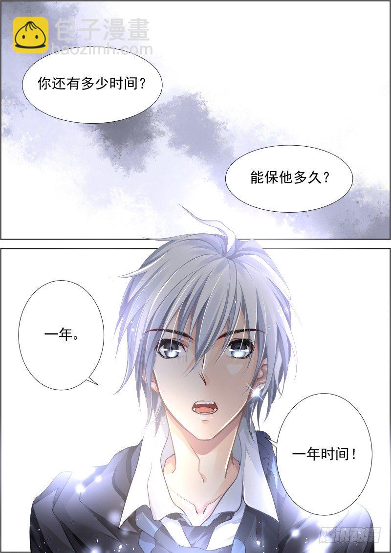 灵契 - 99：魂缘·赌局 - 3