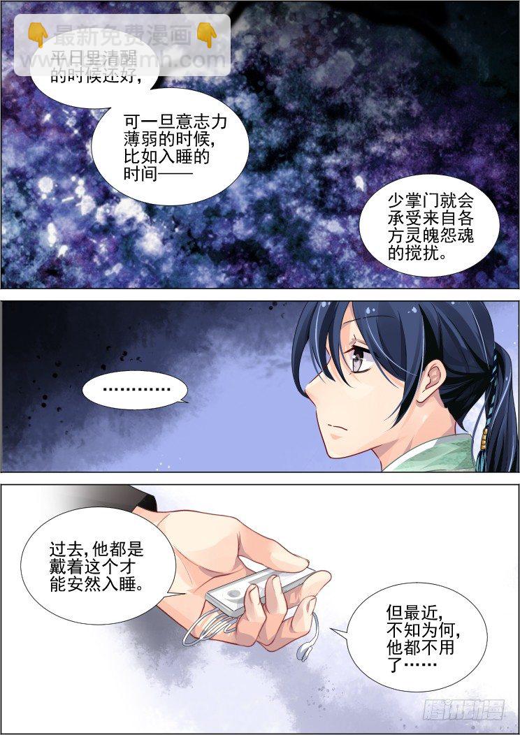 灵契 - 番外：那些被忽略的小事（二） - 1