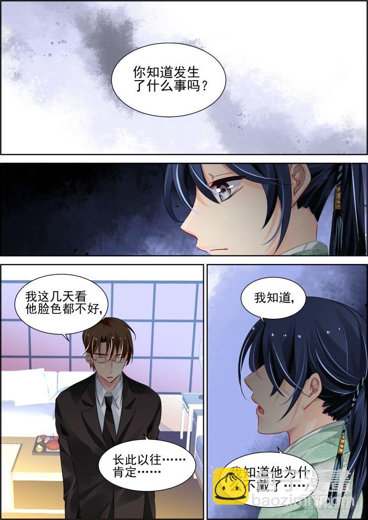 灵契 - 番外：那些被忽略的小事（二） - 2