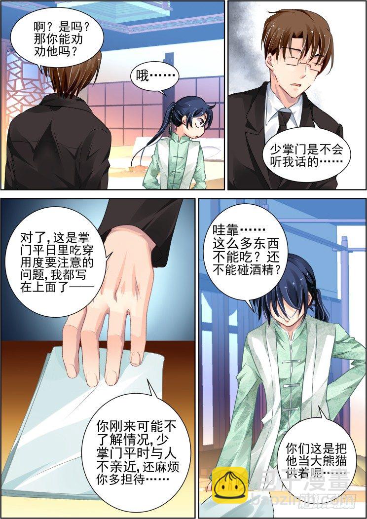 灵契 - 番外：那些被忽略的小事（二） - 2