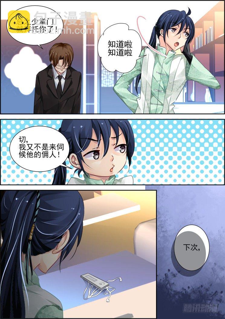灵契 - 番外：那些被忽略的小事（二） - 1