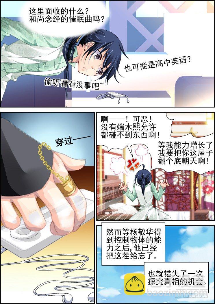 灵契 - 番外：那些被忽略的小事（二） - 1