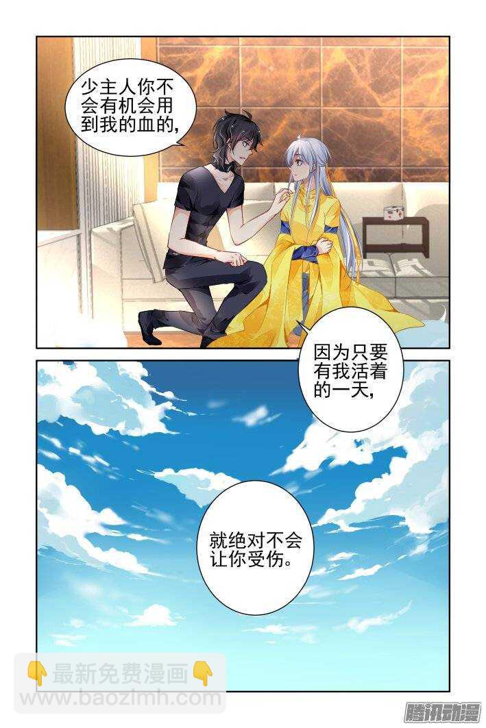 靈契 - 192：夢迴還之（十四）誅心 - 1
