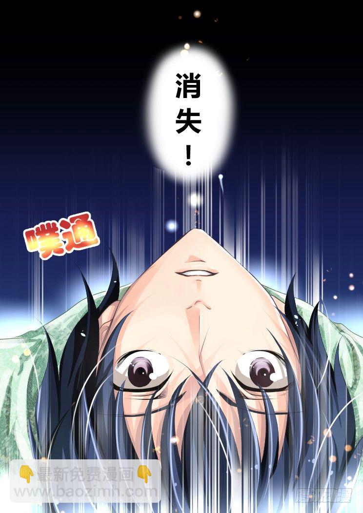 灵契 - 34：那个人是——？ - 2