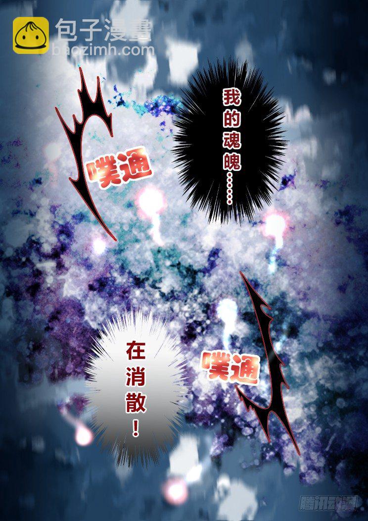 灵契 - 34：那个人是——？ - 1