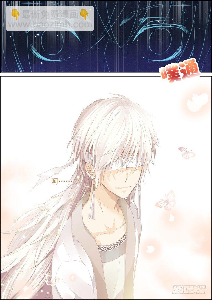 灵契 - 34：那个人是——？ - 2