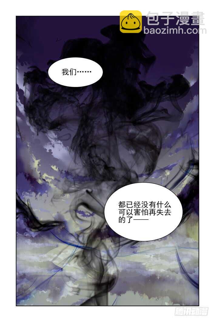 靈契 - 331：天罰·司徒最後的反撲 - 2