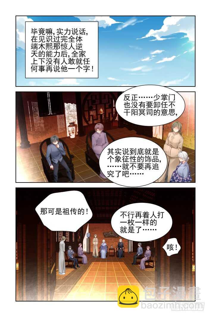 灵契 - 345：天罚·完 - 2